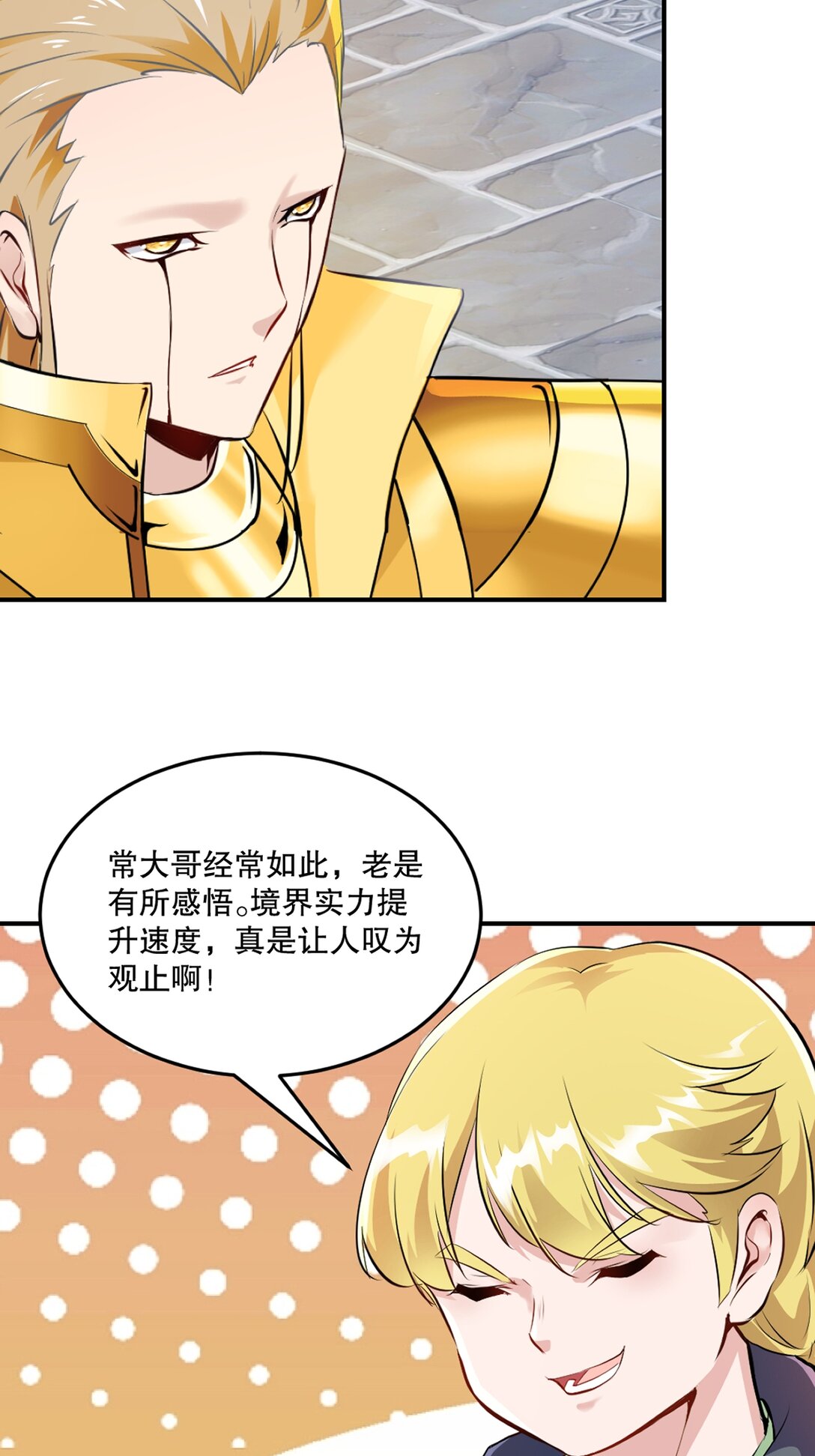 第186话 你这是干什么-第186话