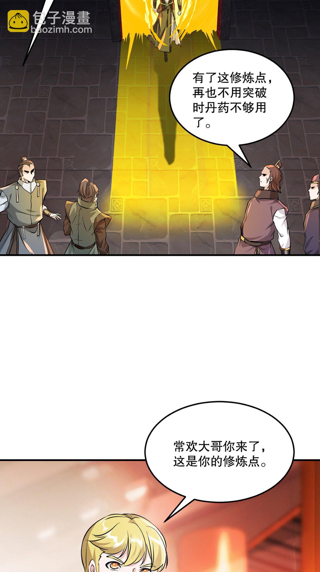 第186话 你这是干什么-第186话