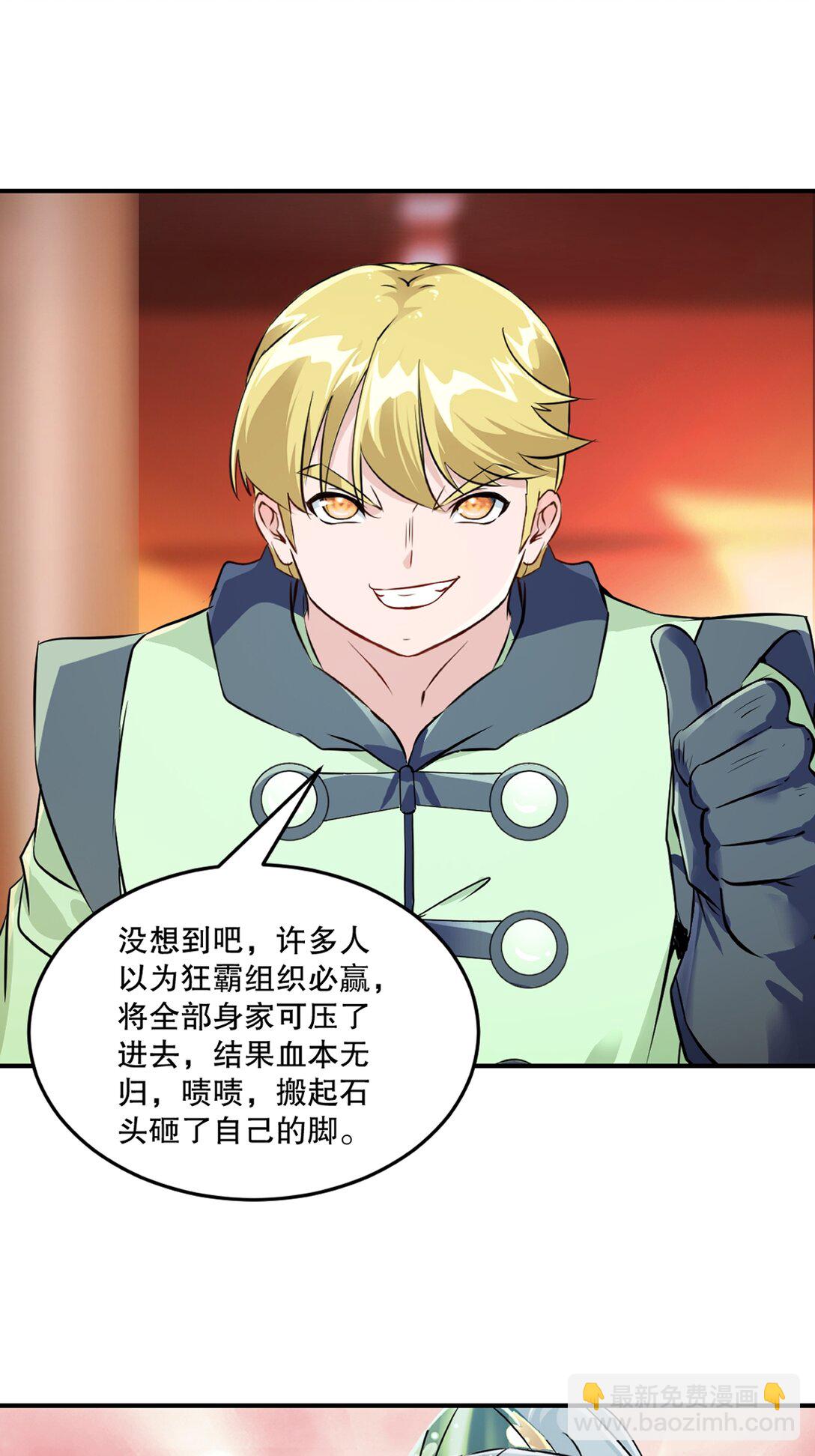 第186话 你这是干什么-第186话