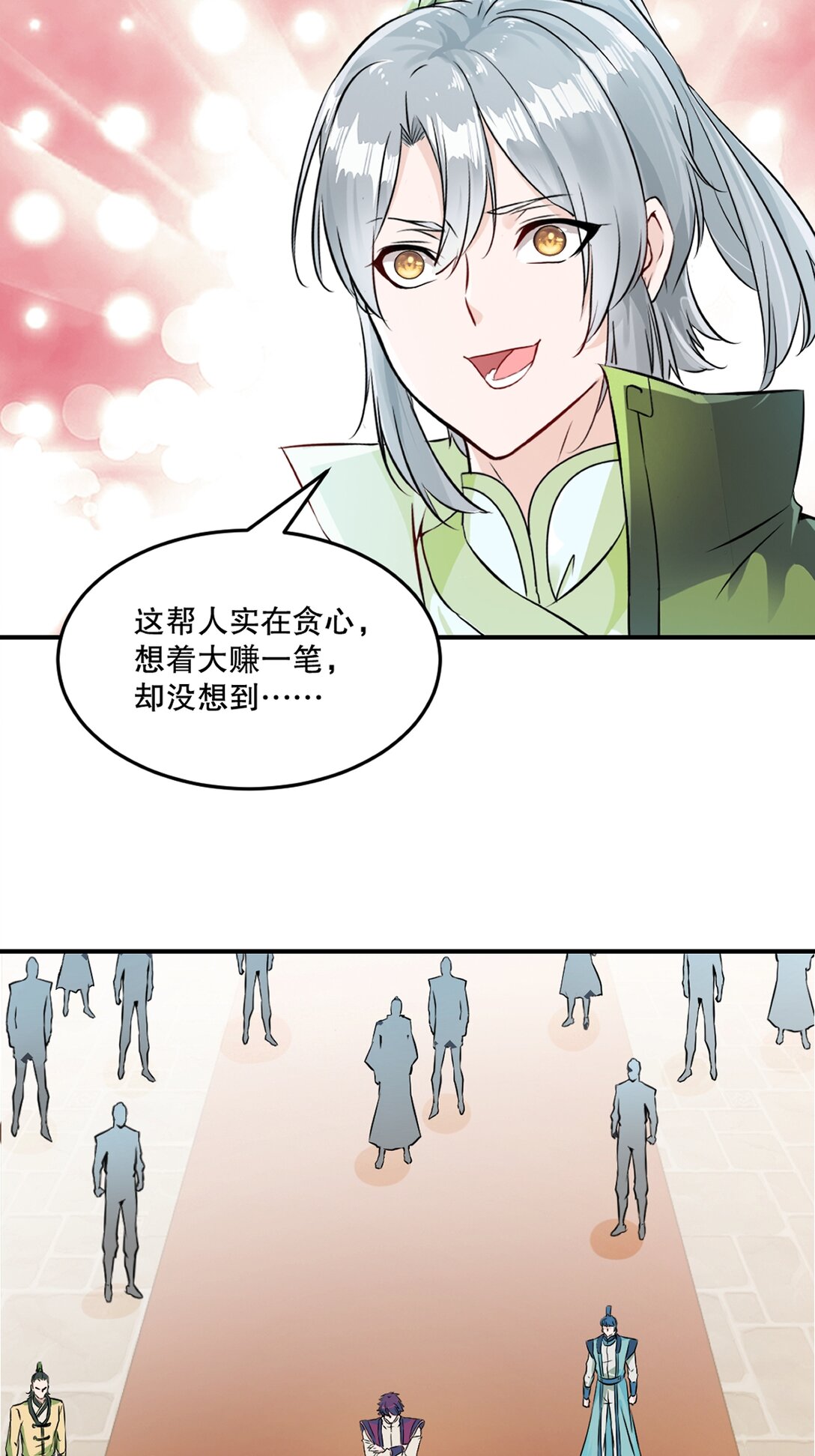 第186话 你这是干什么-第186话