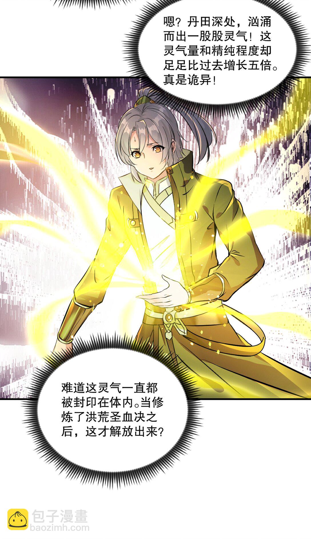 第188话 还真是龙-第188话