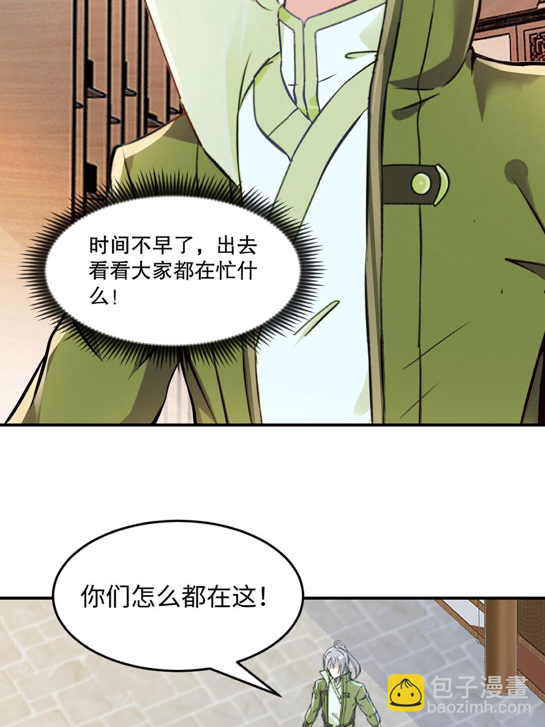 第188话 还真是龙-第188话