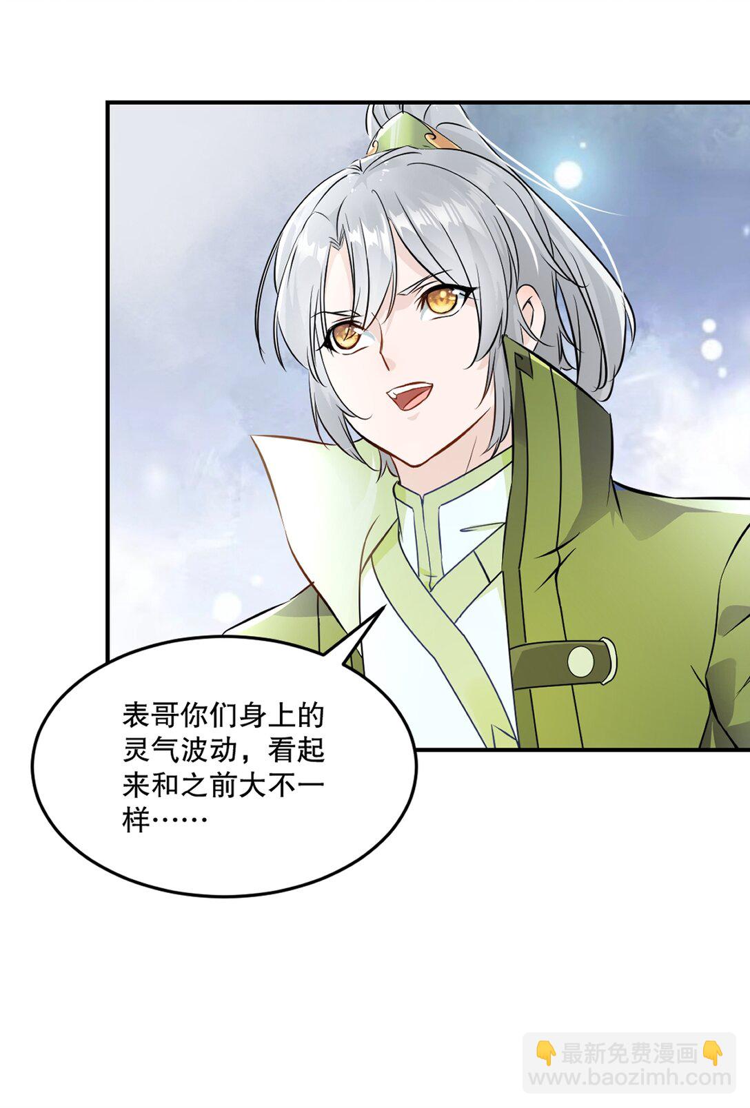 第188话 还真是龙-第188话