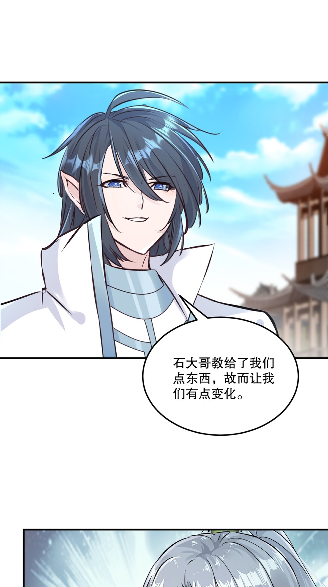 第188话 还真是龙-第188话