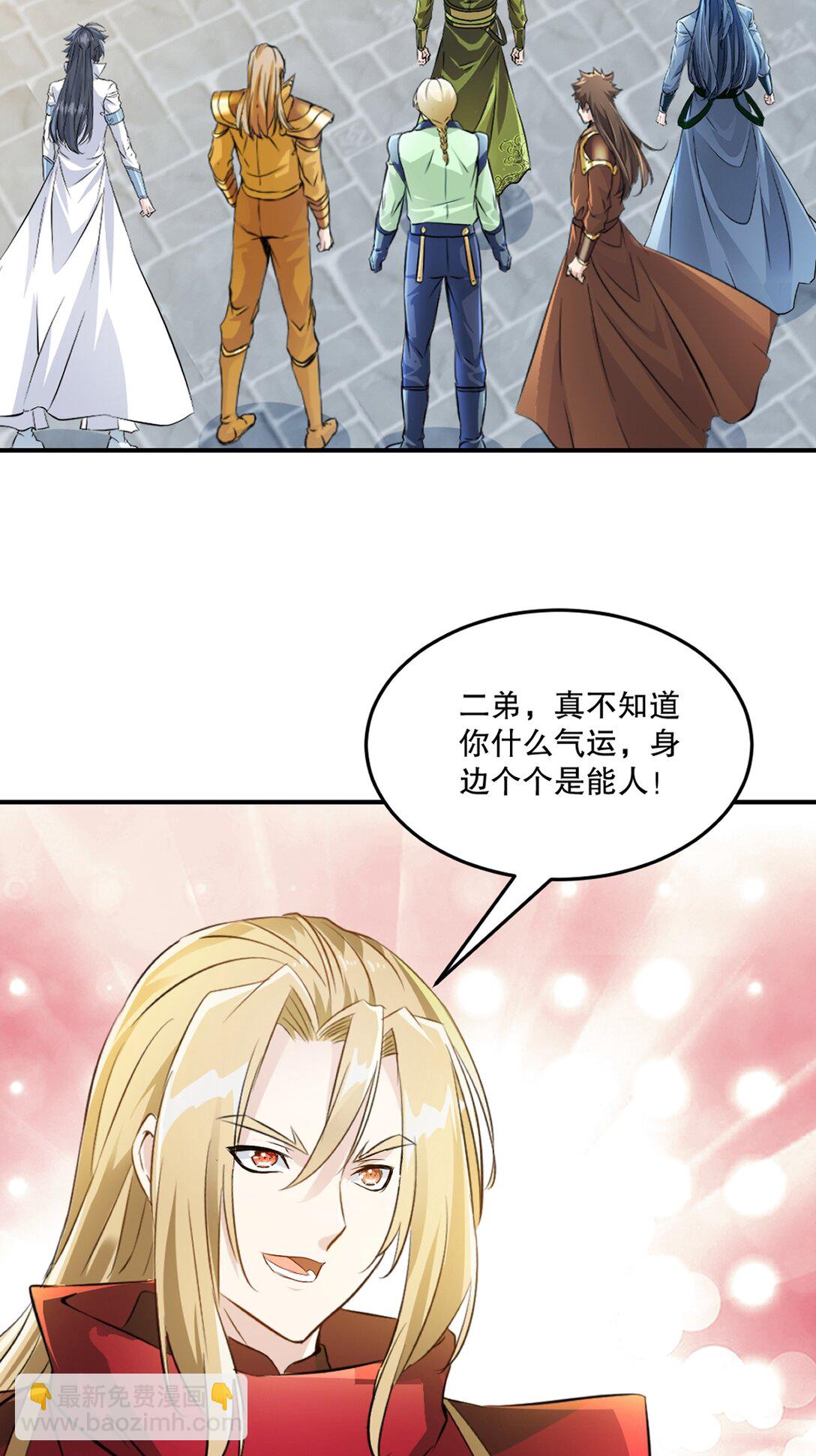 第188话 还真是龙-第188话