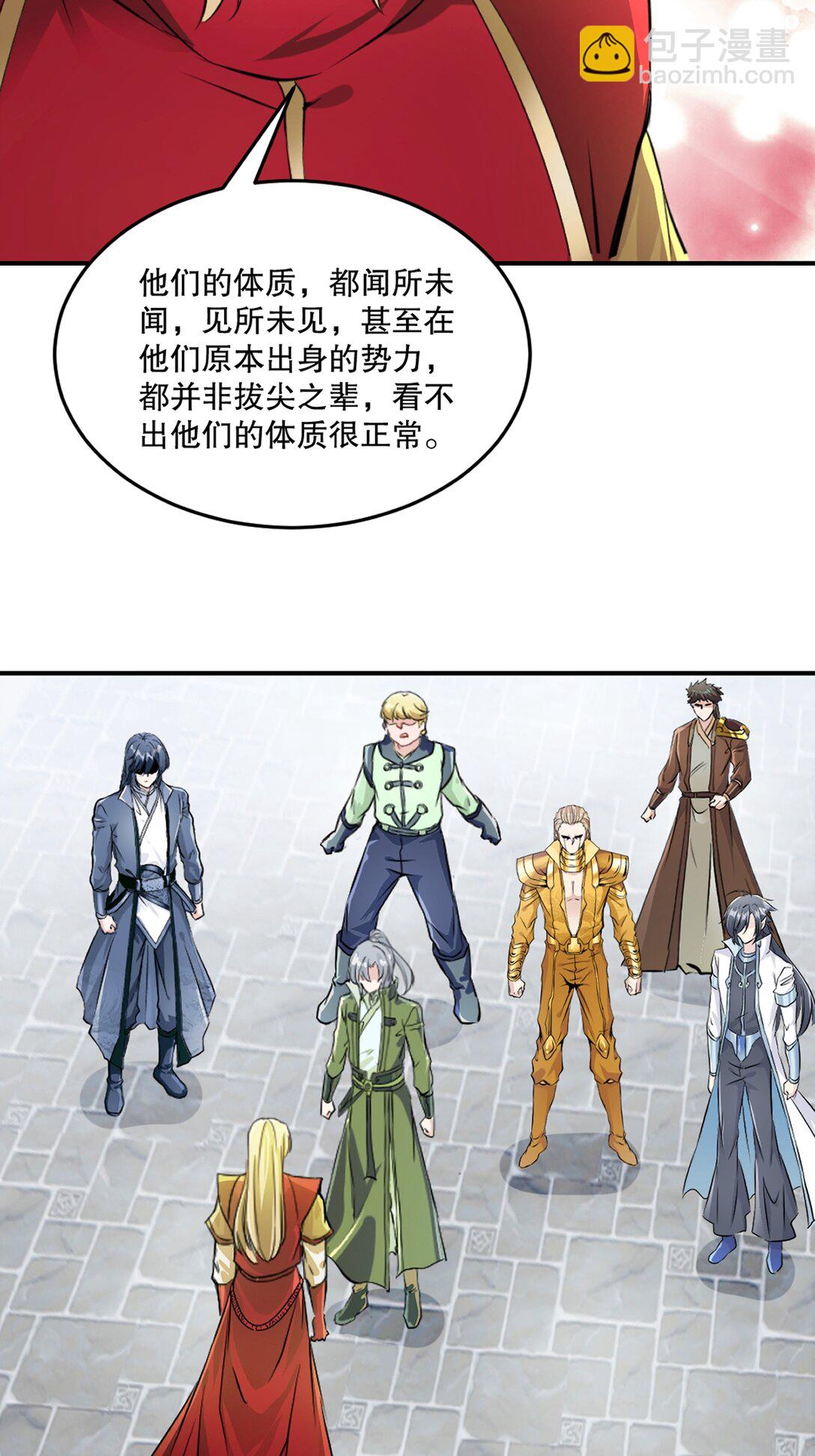 第188话 还真是龙-第188话