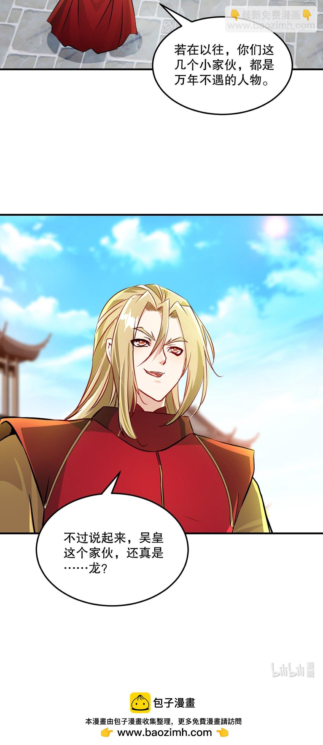 第188话 还真是龙-第188话