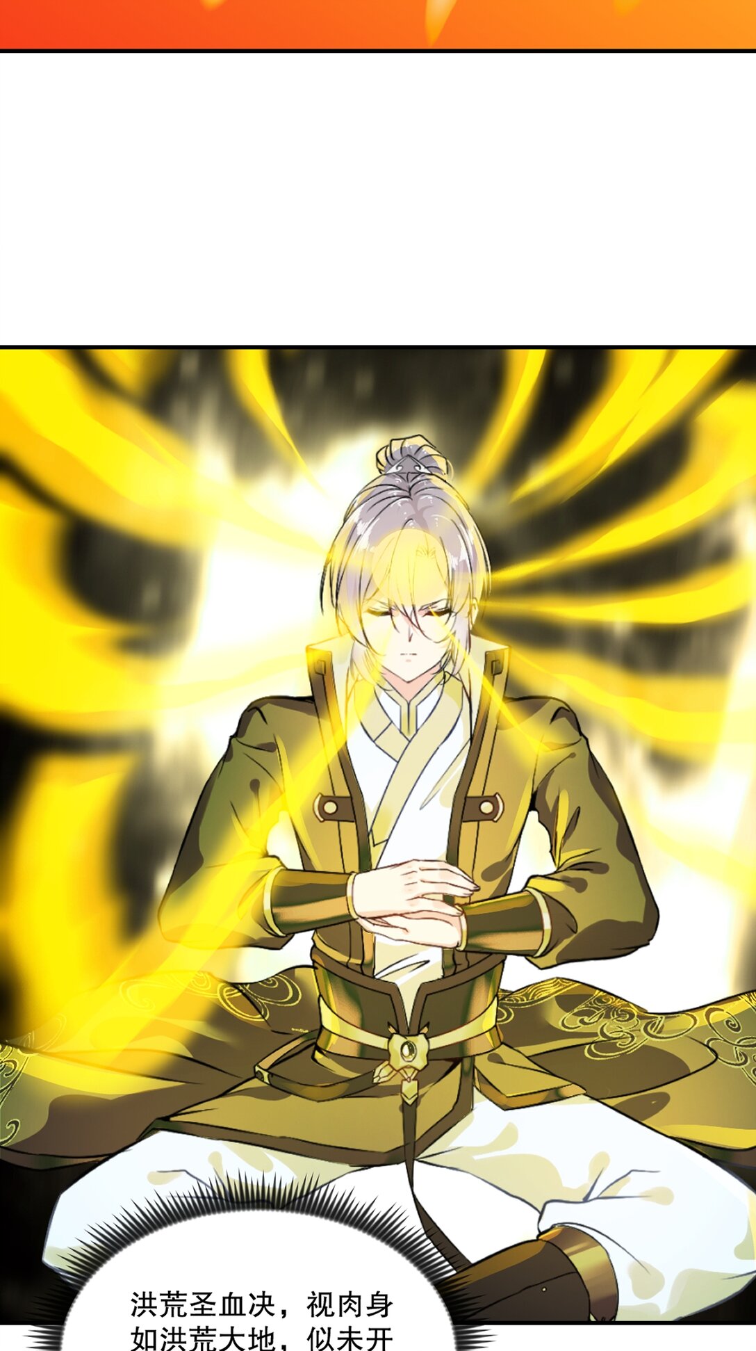 第188话 还真是龙-第188话