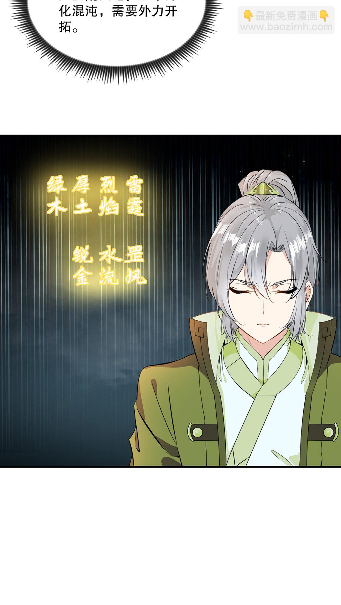 第188话 还真是龙-第188话