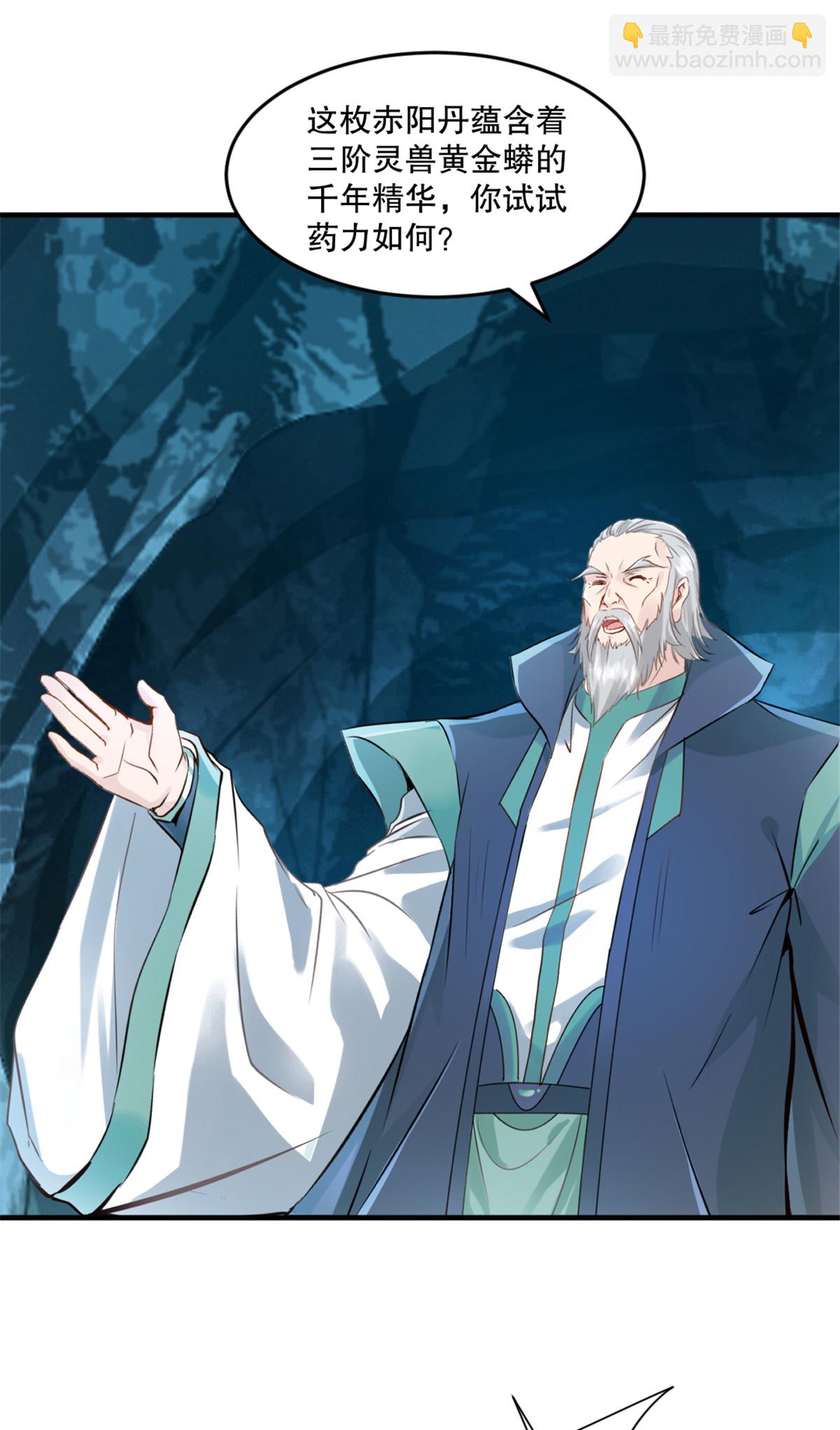 第20话 超凡入圣-第20话