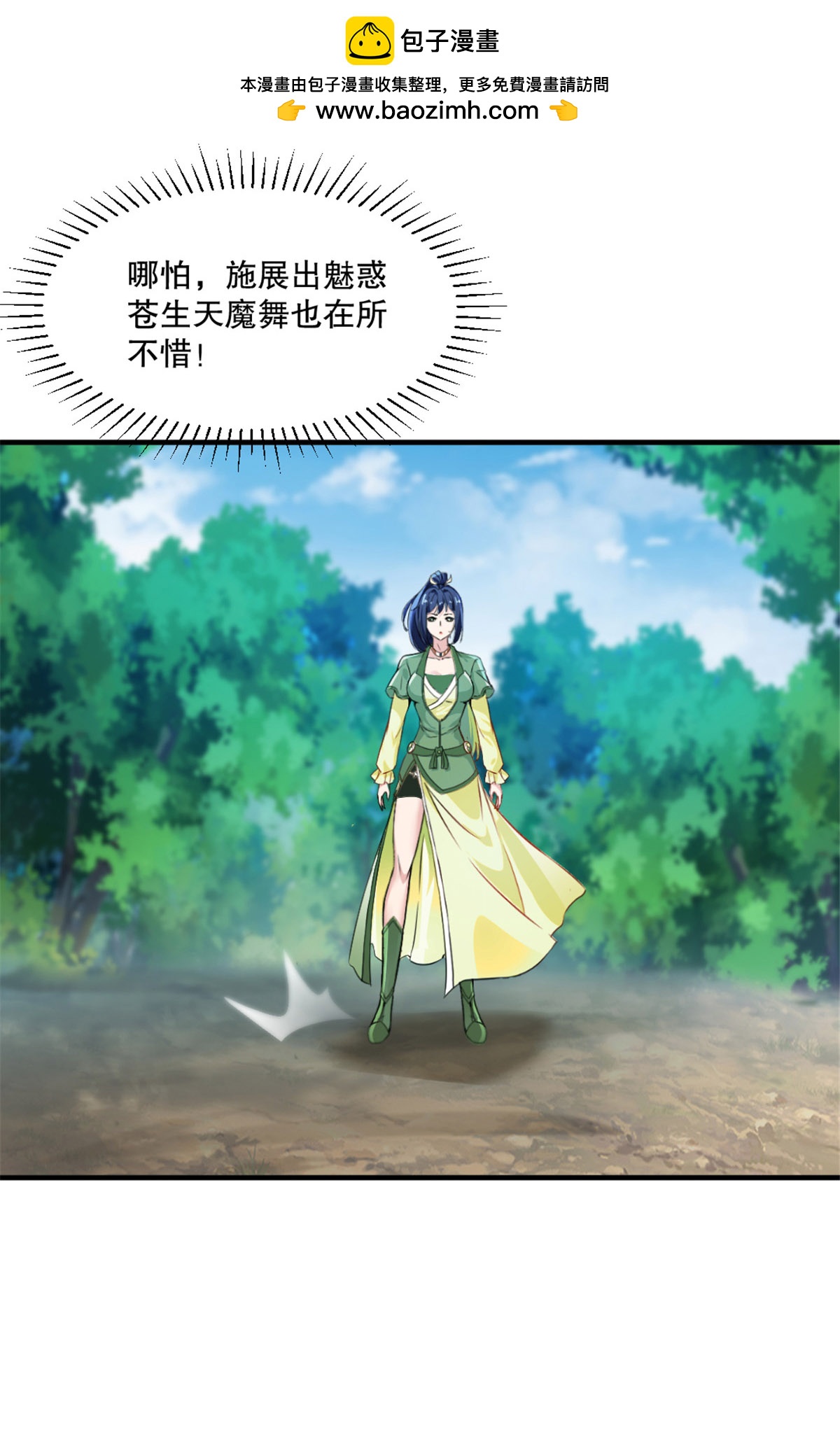 第20话 超凡入圣-第20话