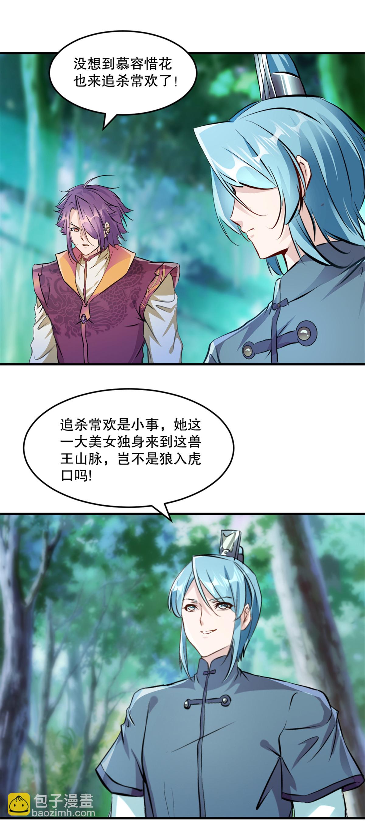 第20话 超凡入圣-第20话