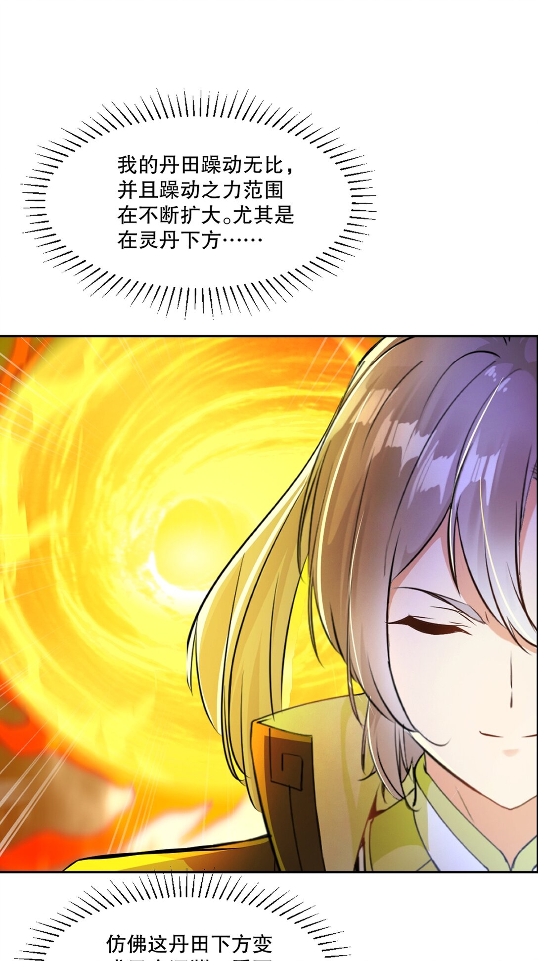 第190话 日月同辉-第190话