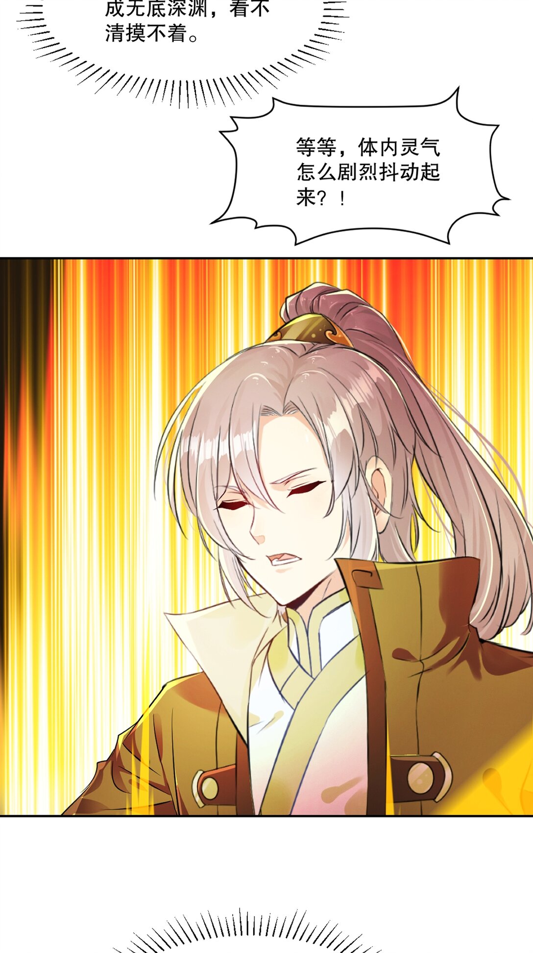 第190话 日月同辉-第190话