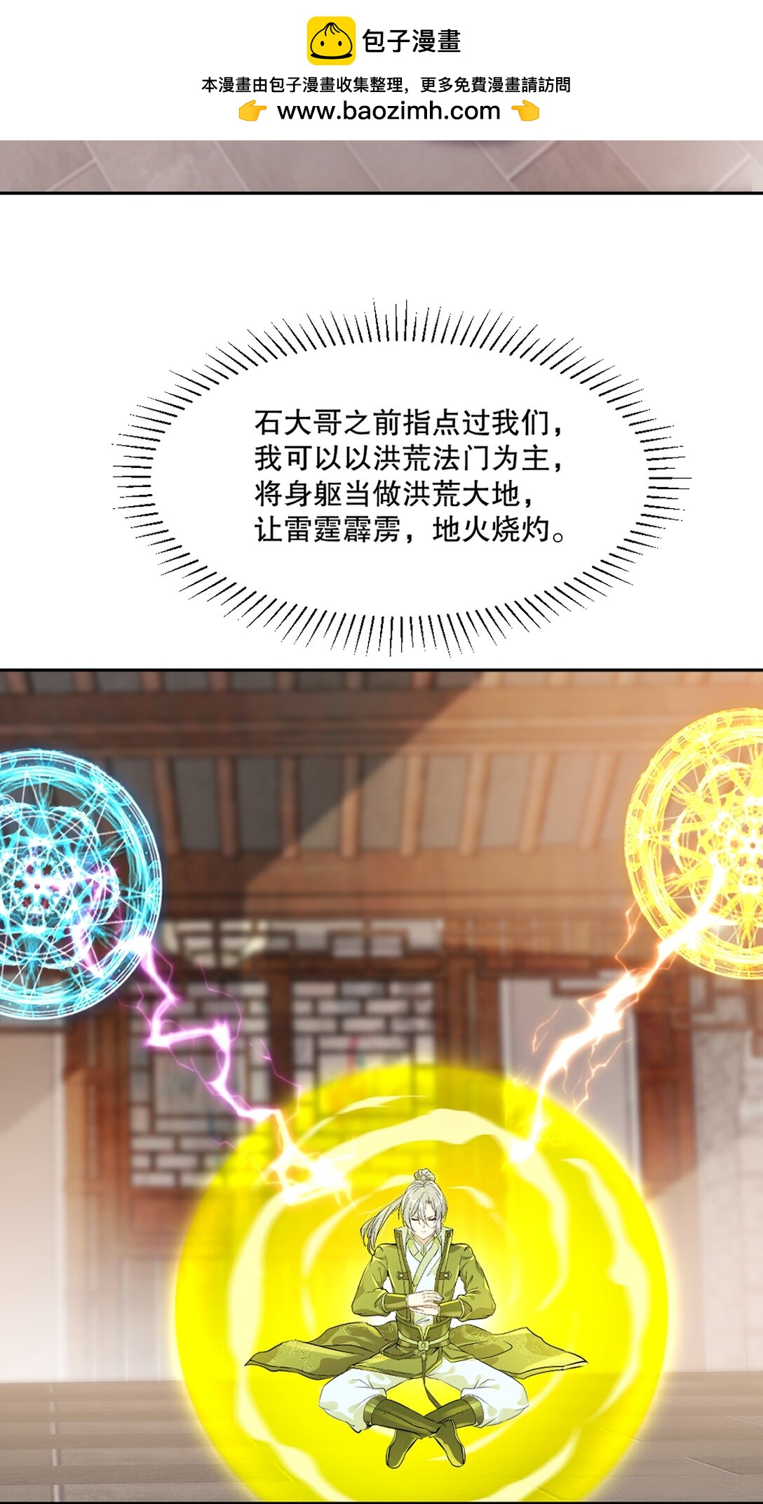 第190话 日月同辉-第190话