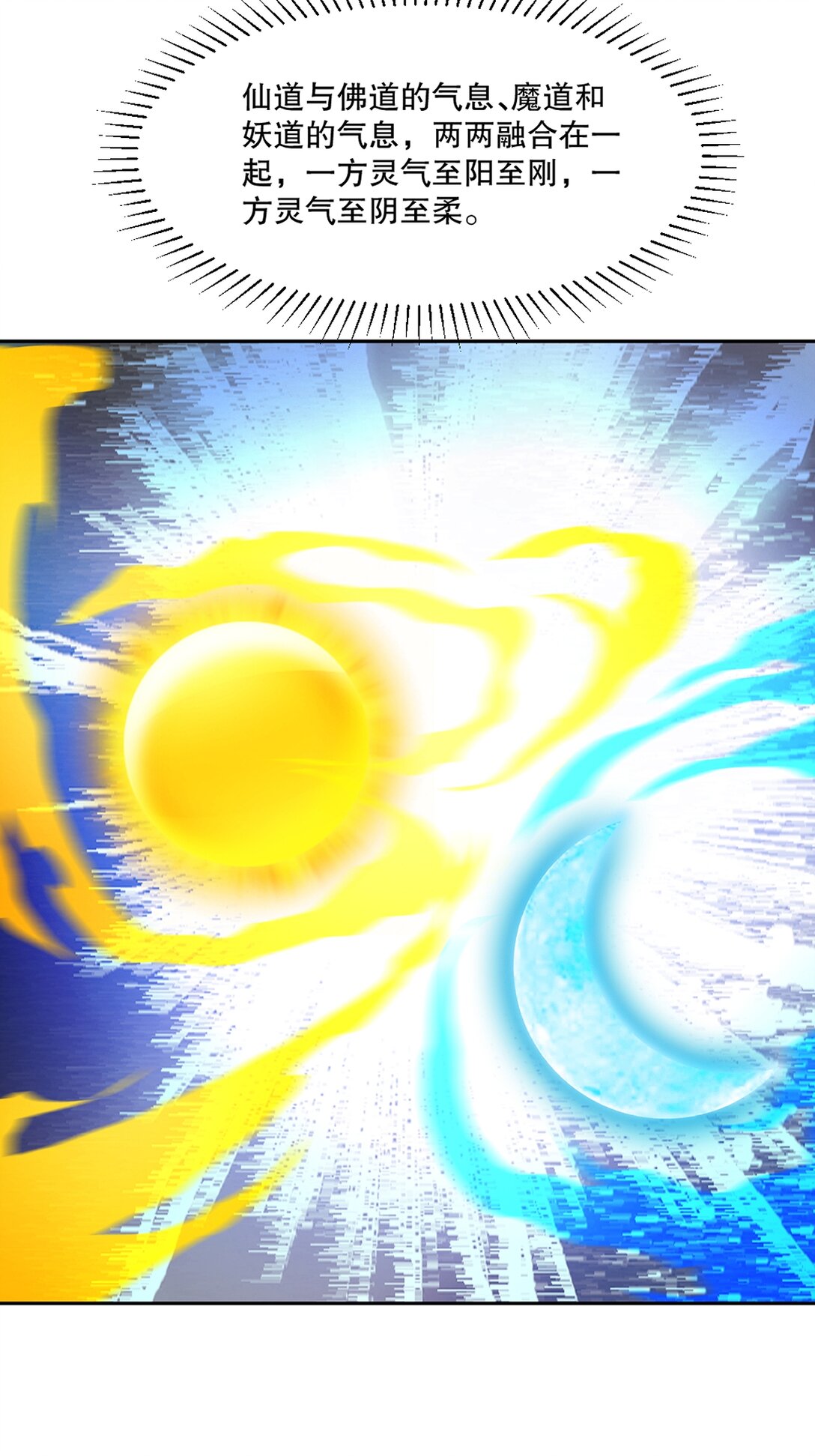 第190话 日月同辉-第190话