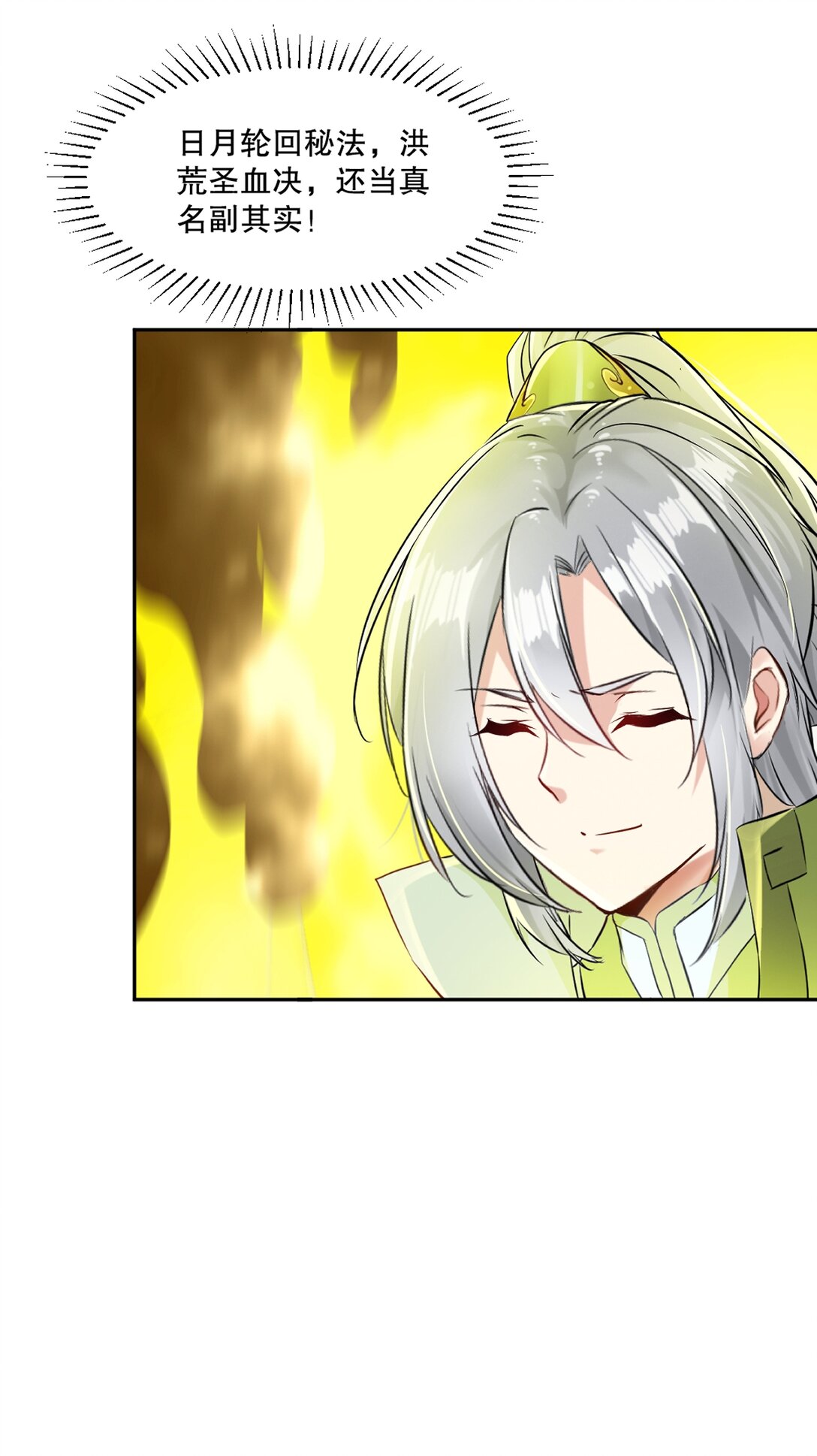 第190话 日月同辉-第190话