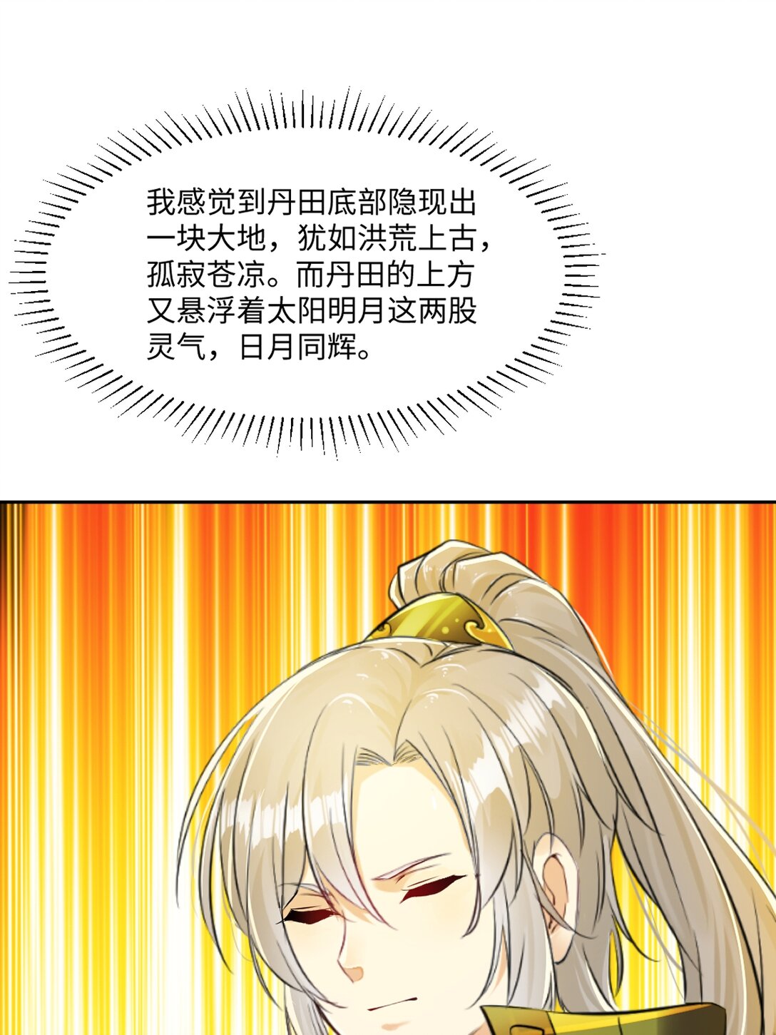 第190话 日月同辉-第190话