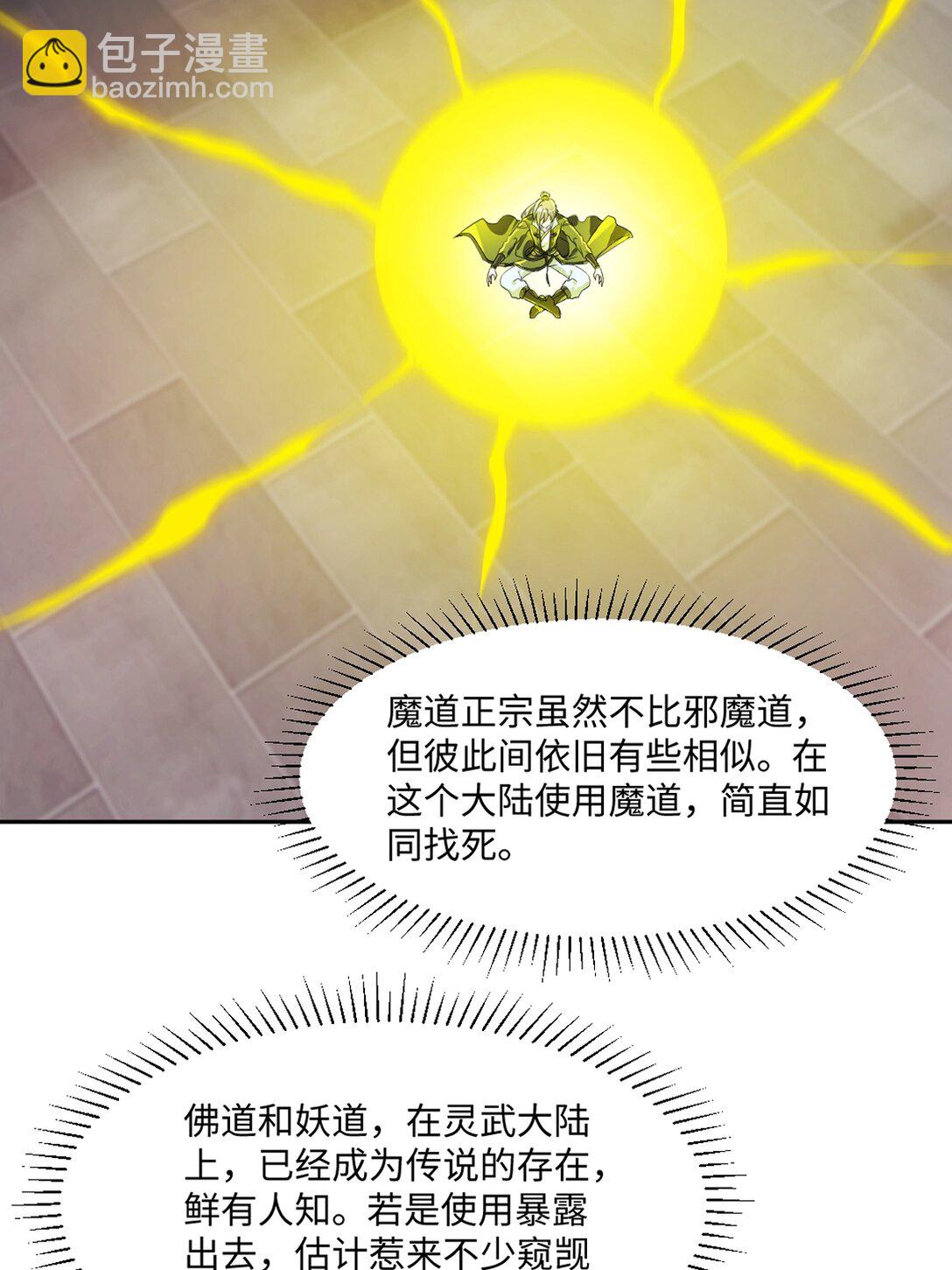 第190话 日月同辉-第190话