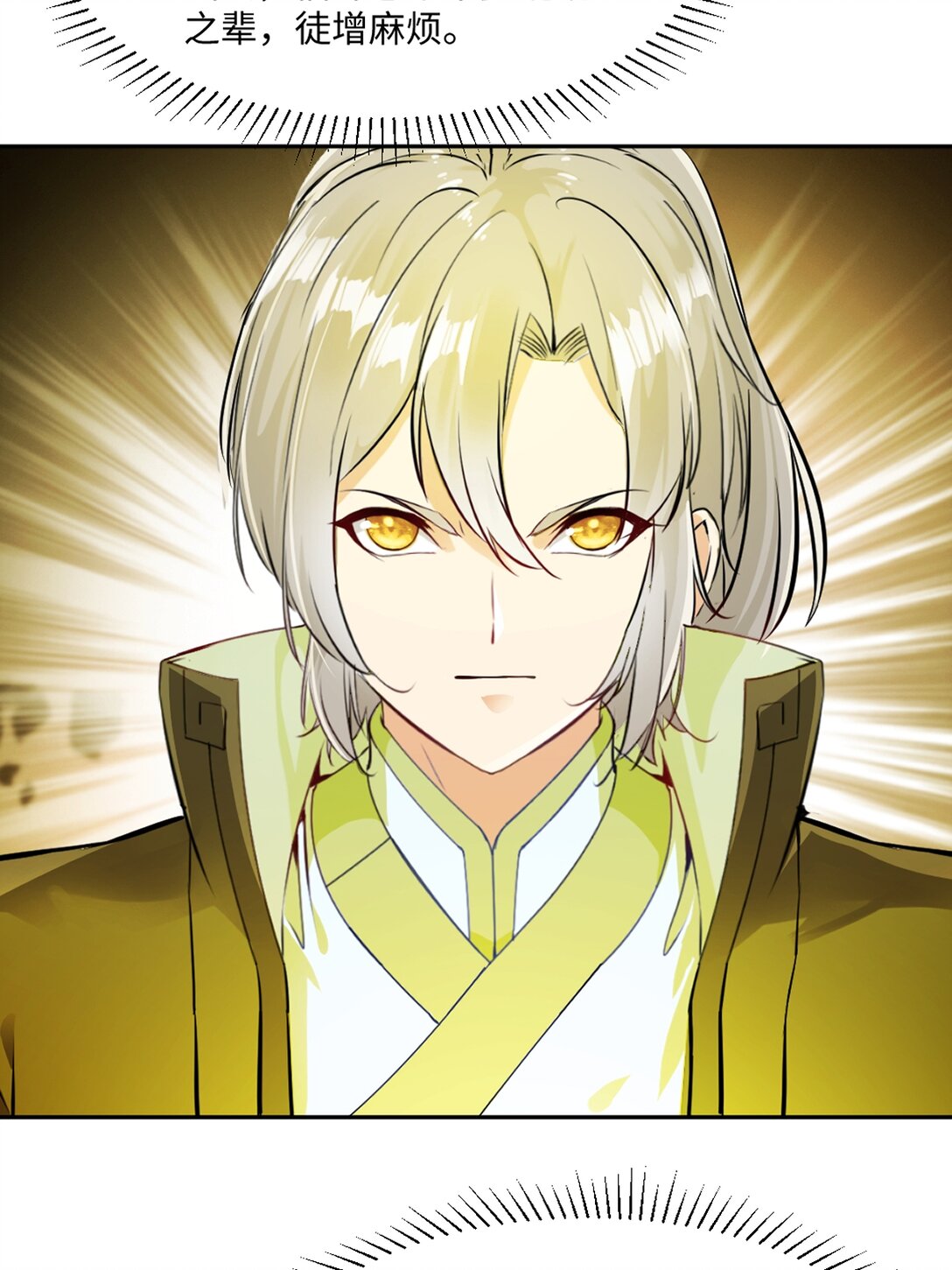 第190话 日月同辉-第190话