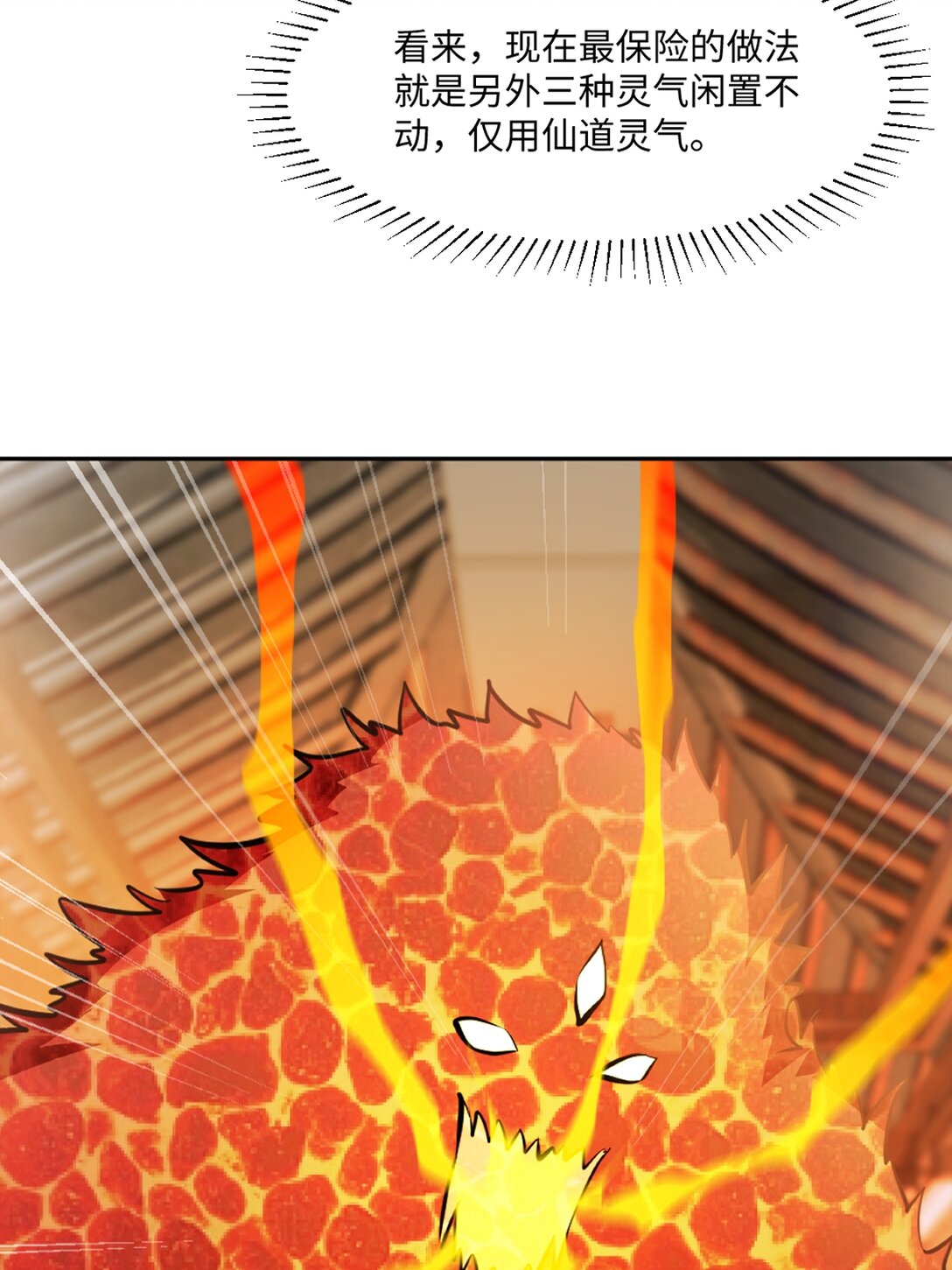 第190话 日月同辉-第190话