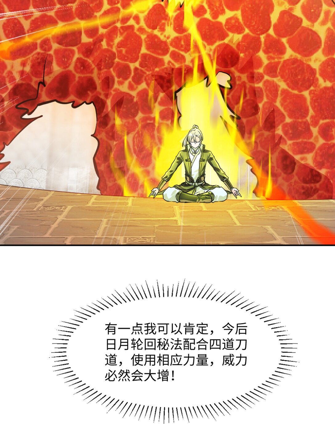 第190话 日月同辉-第190话