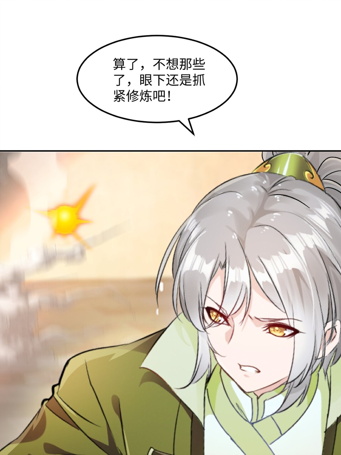 第190话 日月同辉-第190话