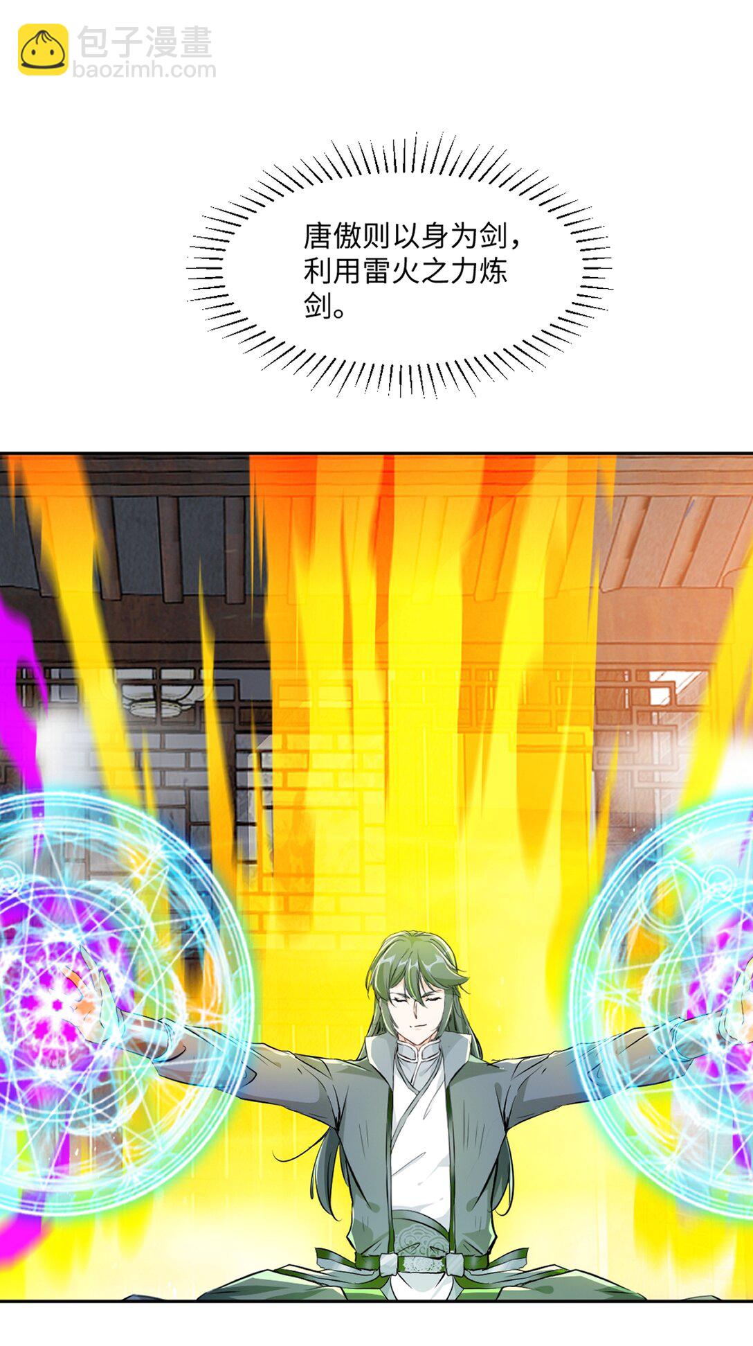 第190话 日月同辉-第190话