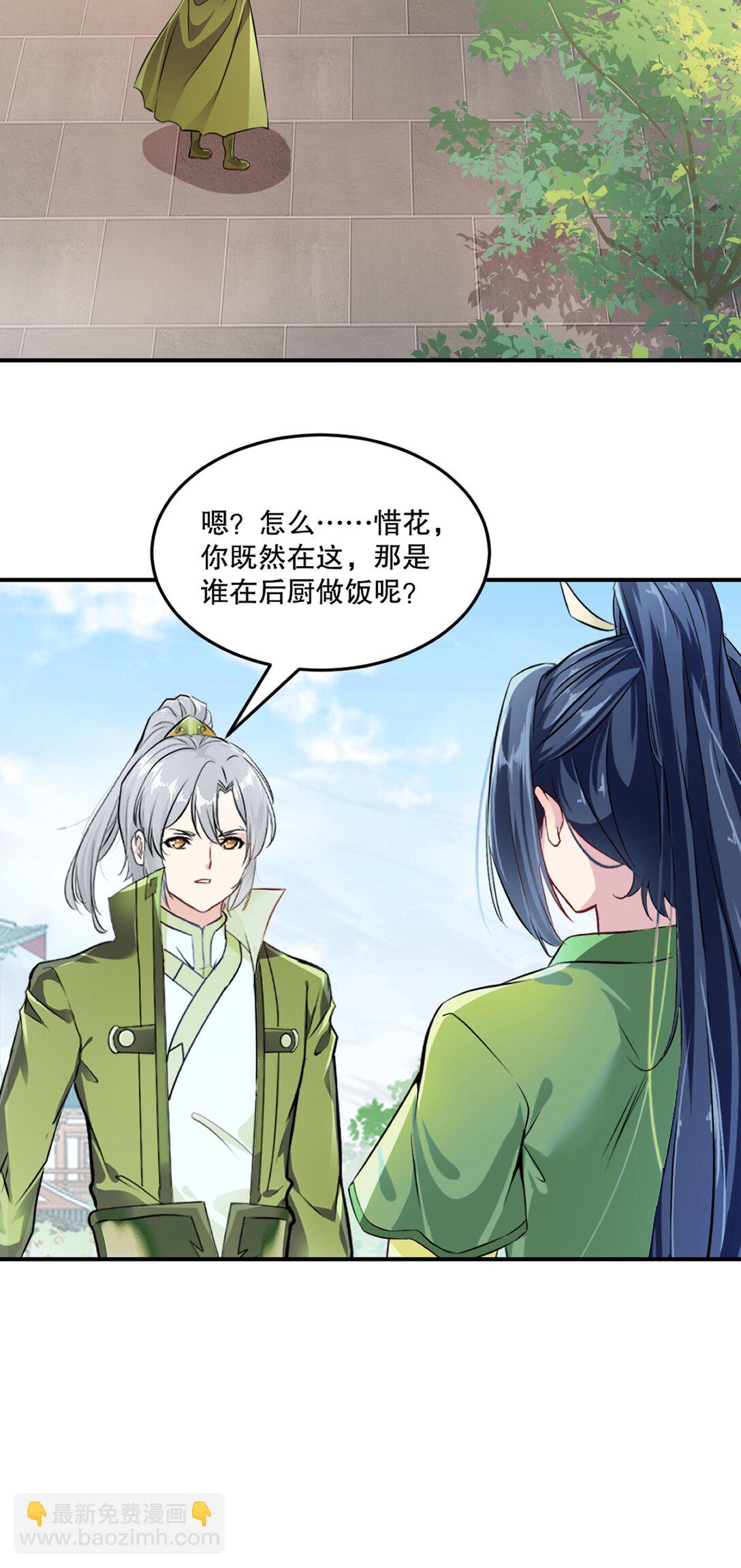 第192话 岳父手艺真不错-第192话