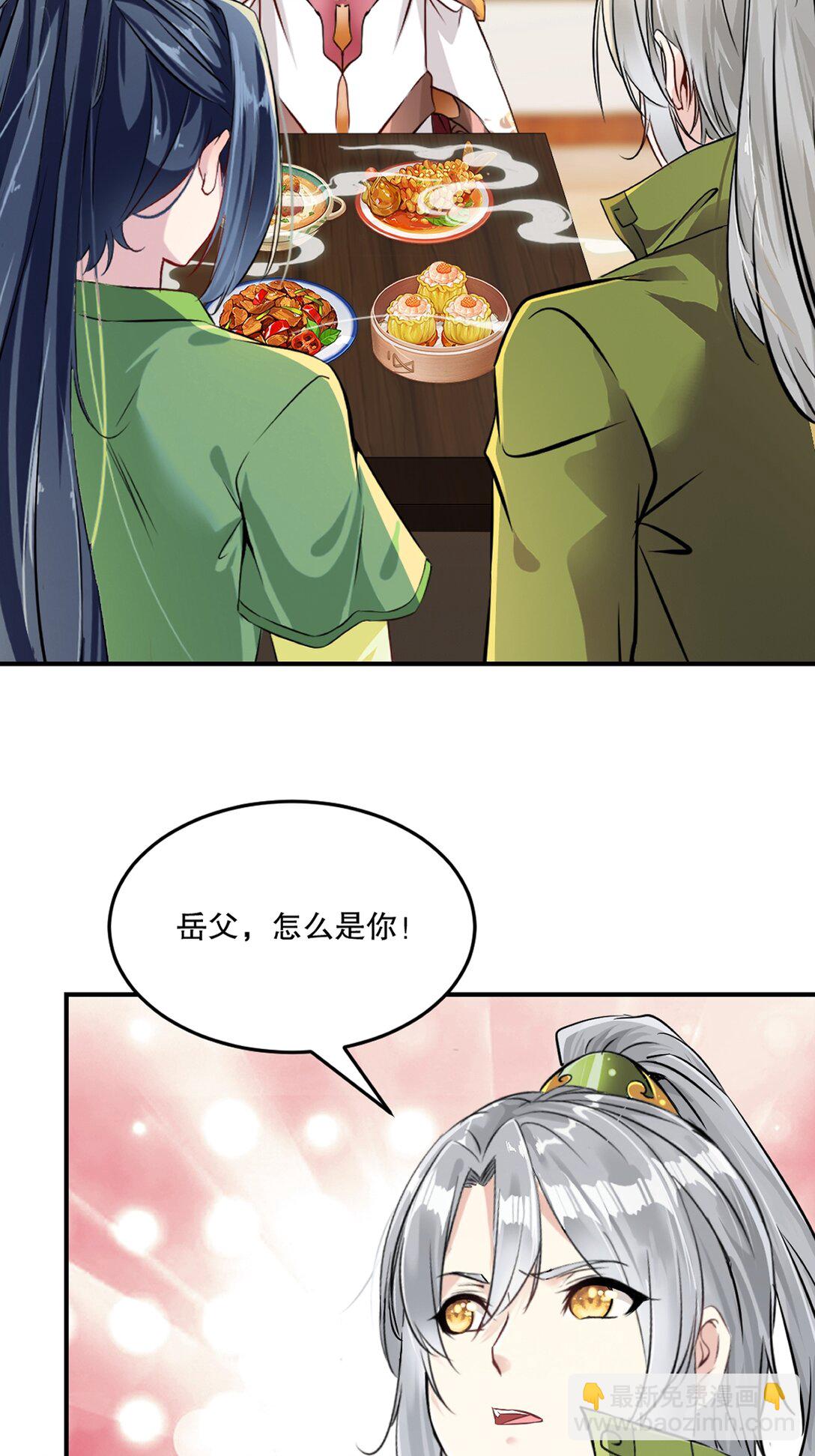 第192话 岳父手艺真不错-第192话