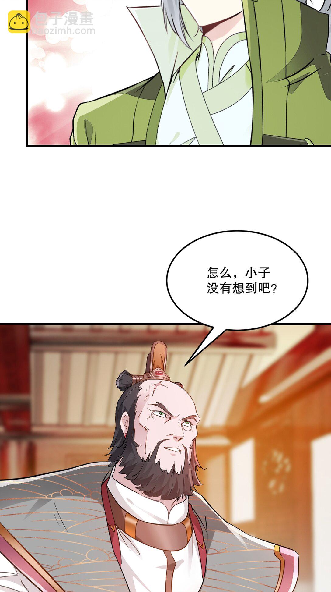 第192话 岳父手艺真不错-第192话