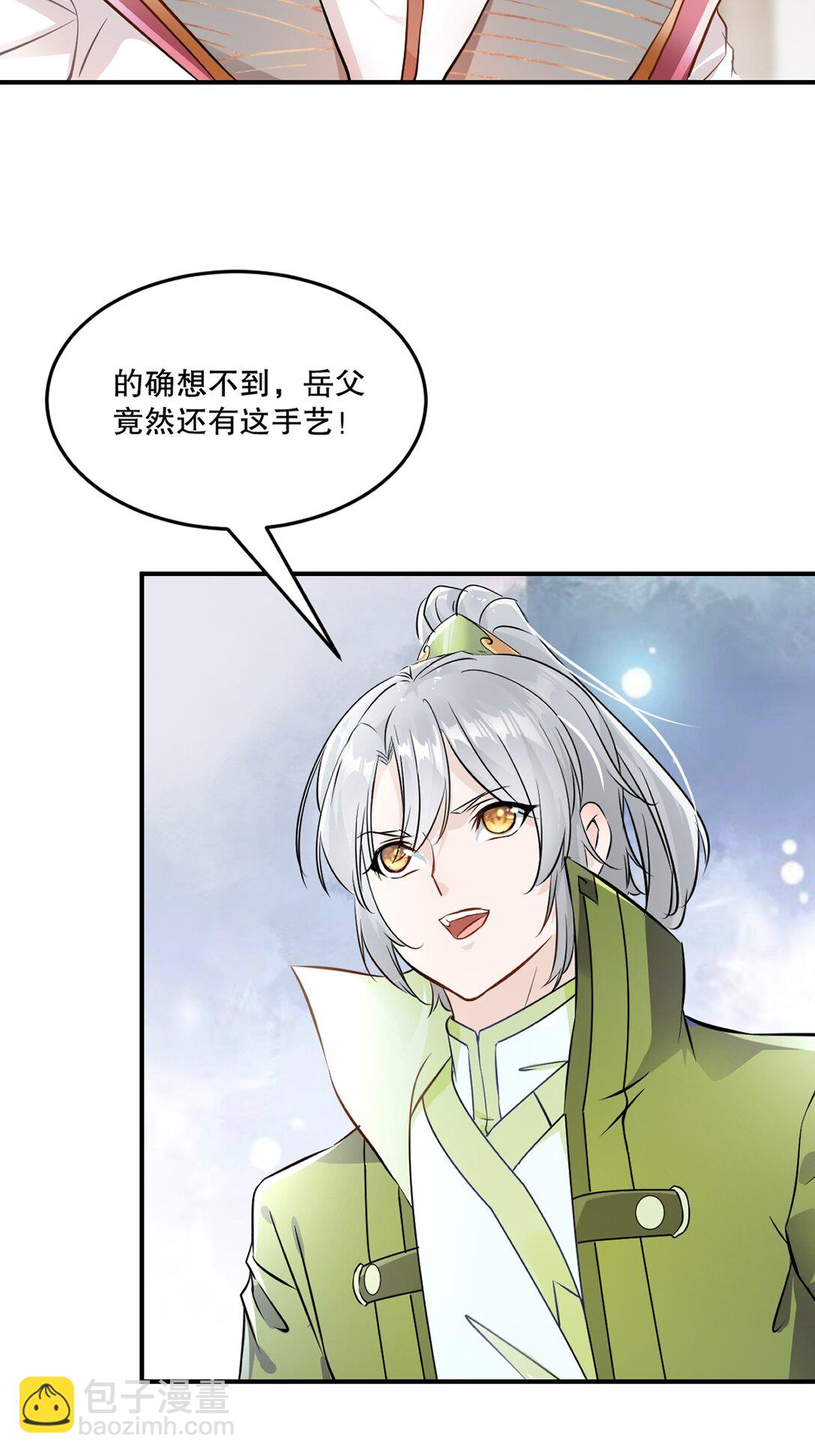 第192话 岳父手艺真不错-第192话