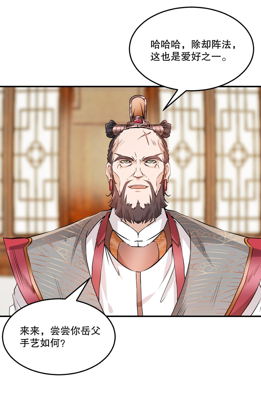 第192话 岳父手艺真不错-第192话