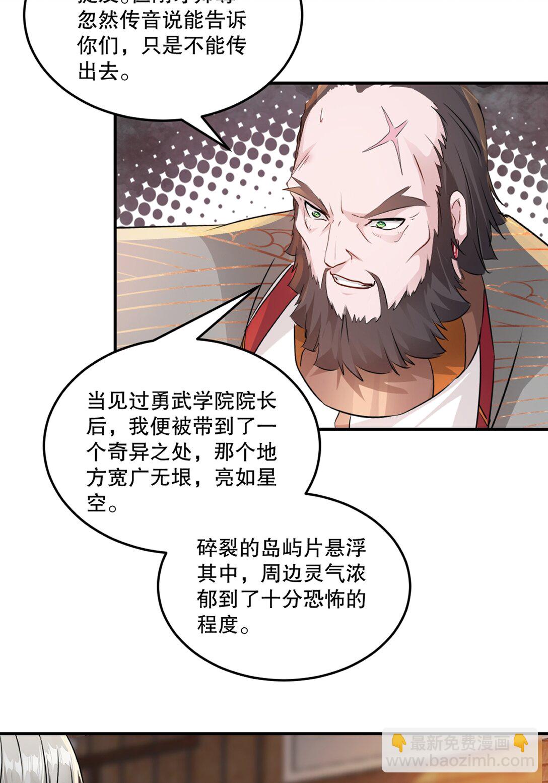 第192话 岳父手艺真不错-第192话