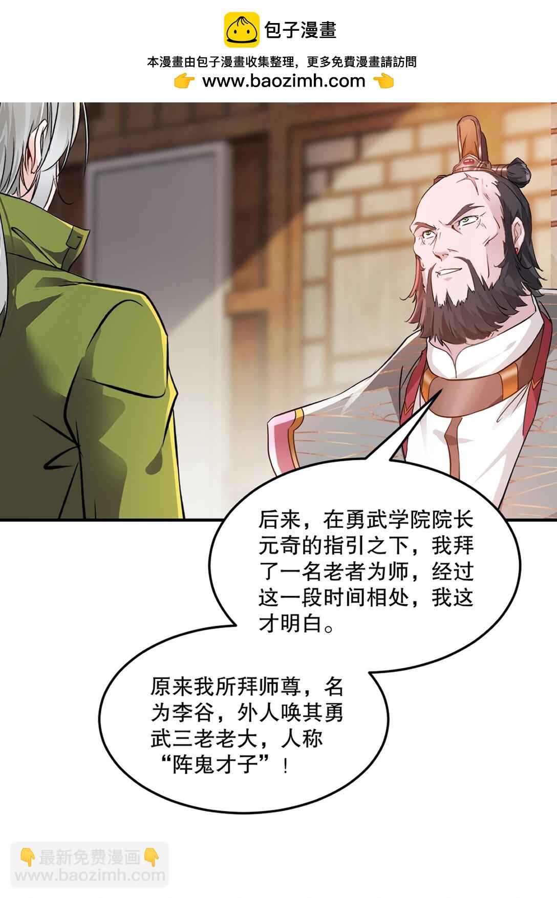 第192话 岳父手艺真不错-第192话