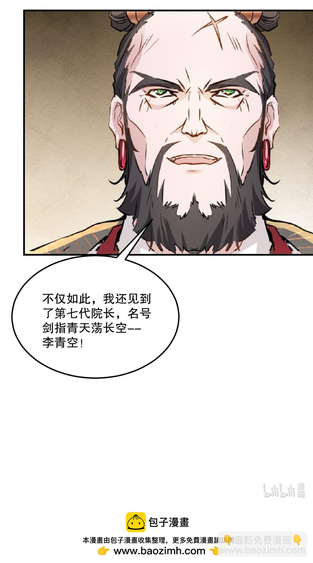 第192话 岳父手艺真不错-第192话