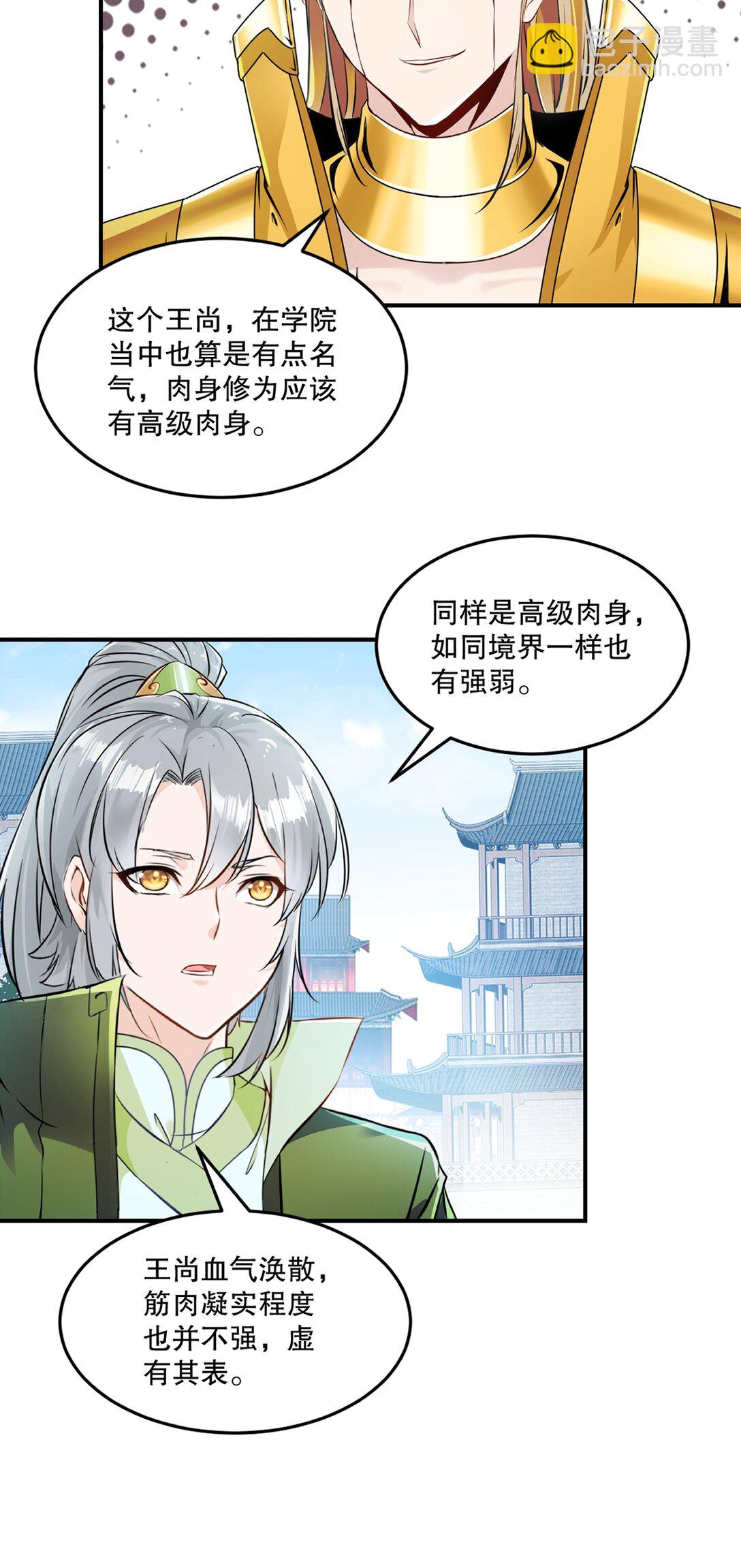 第192话 岳父手艺真不错-第192话