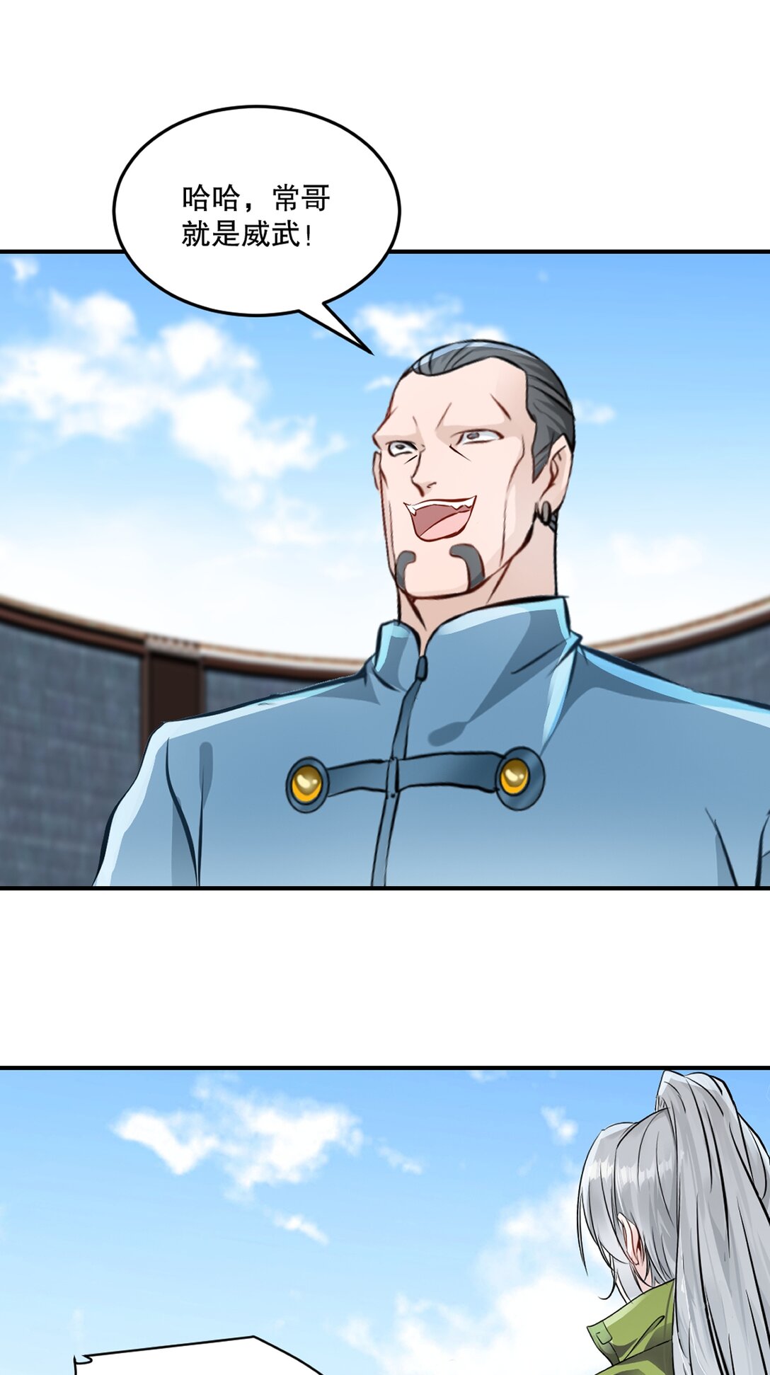 第194话 付出代价-第194话