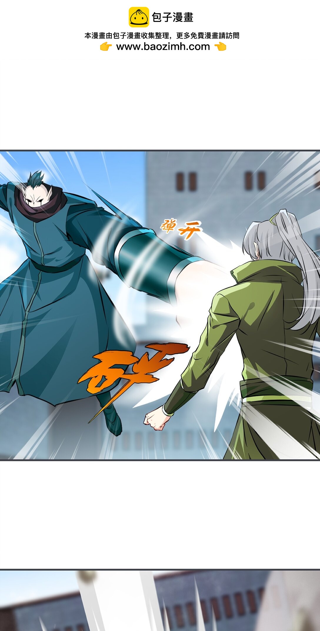 第194话 付出代价-第194话