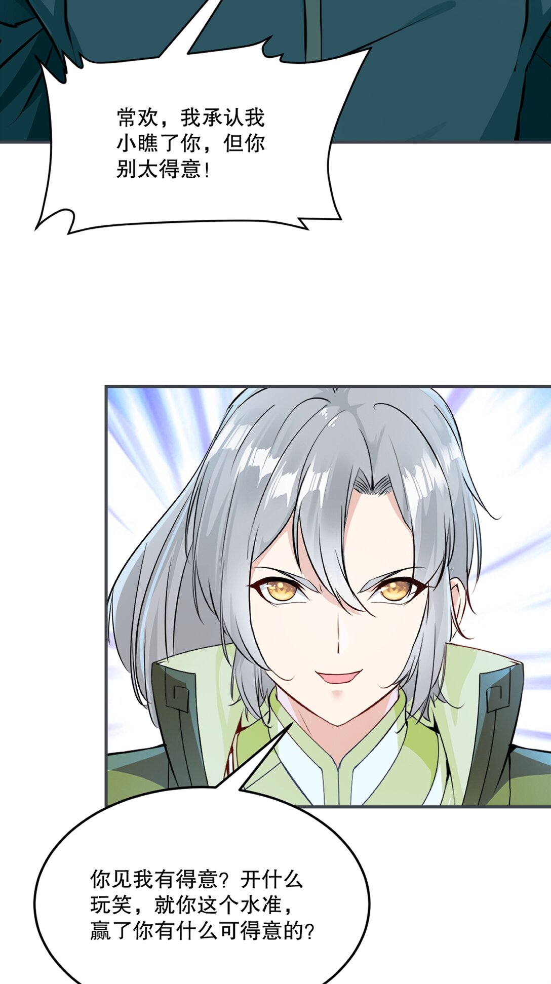 第194话 付出代价-第194话