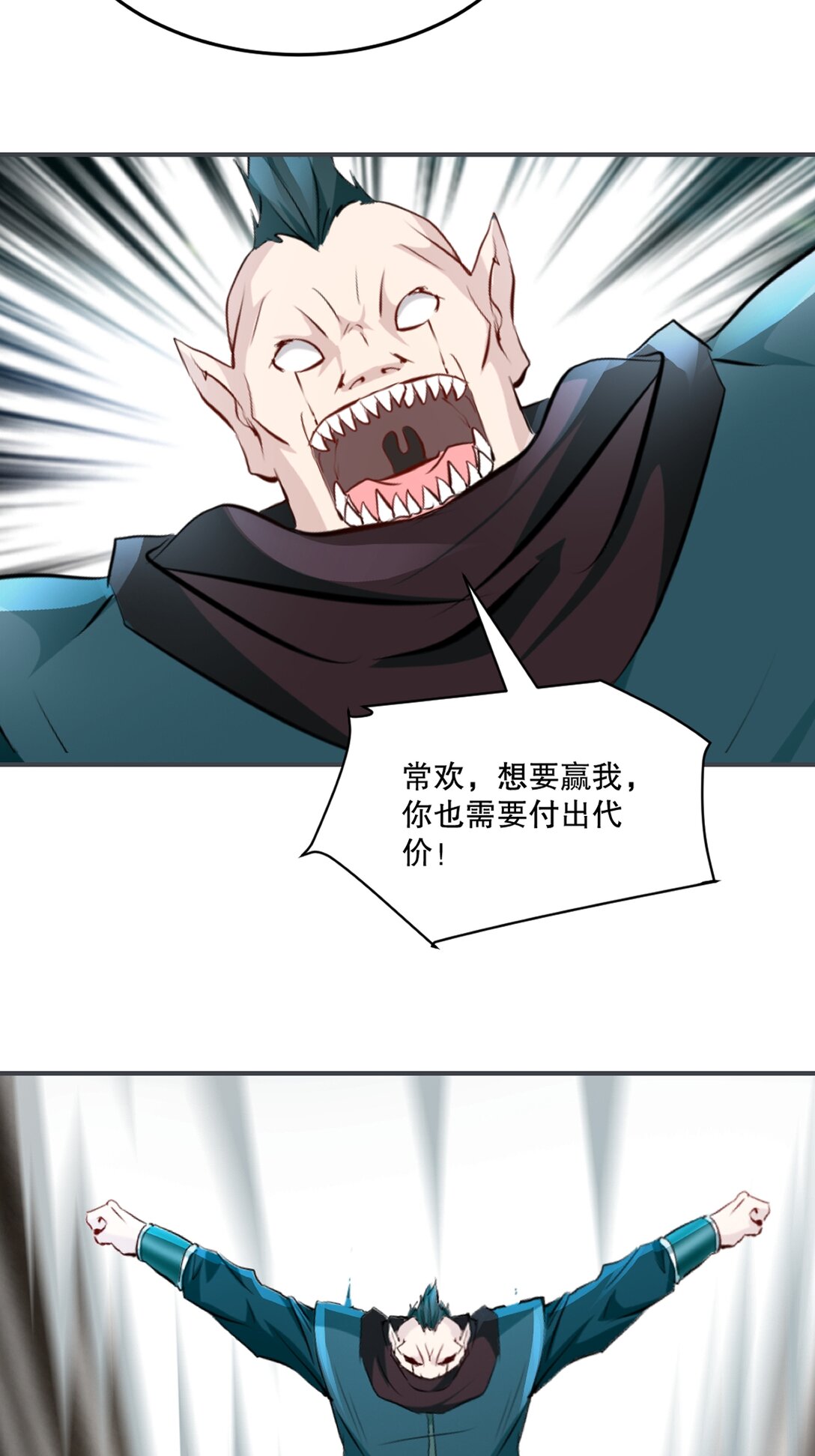 第194话 付出代价-第194话