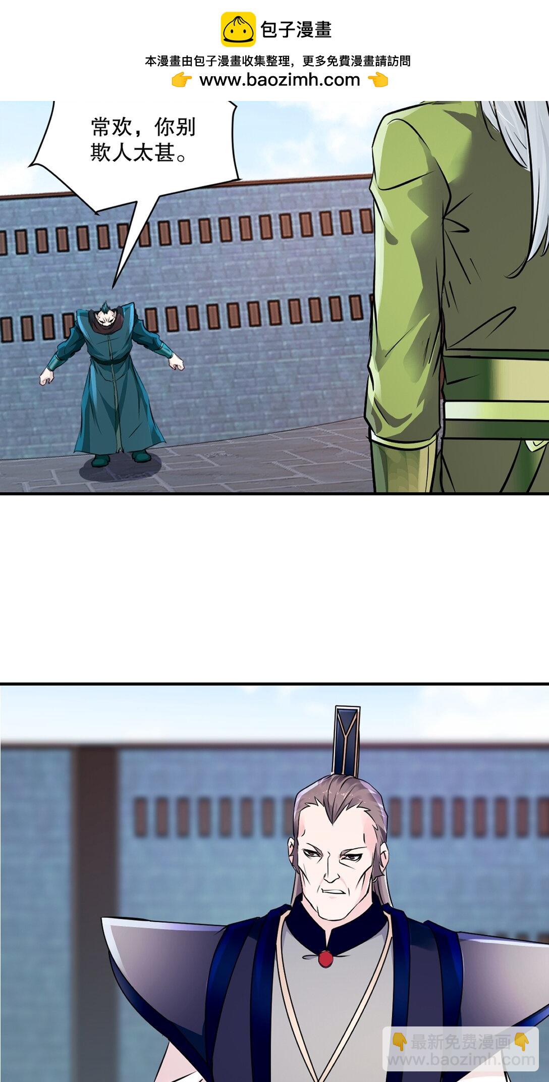 第194话 付出代价-第194话