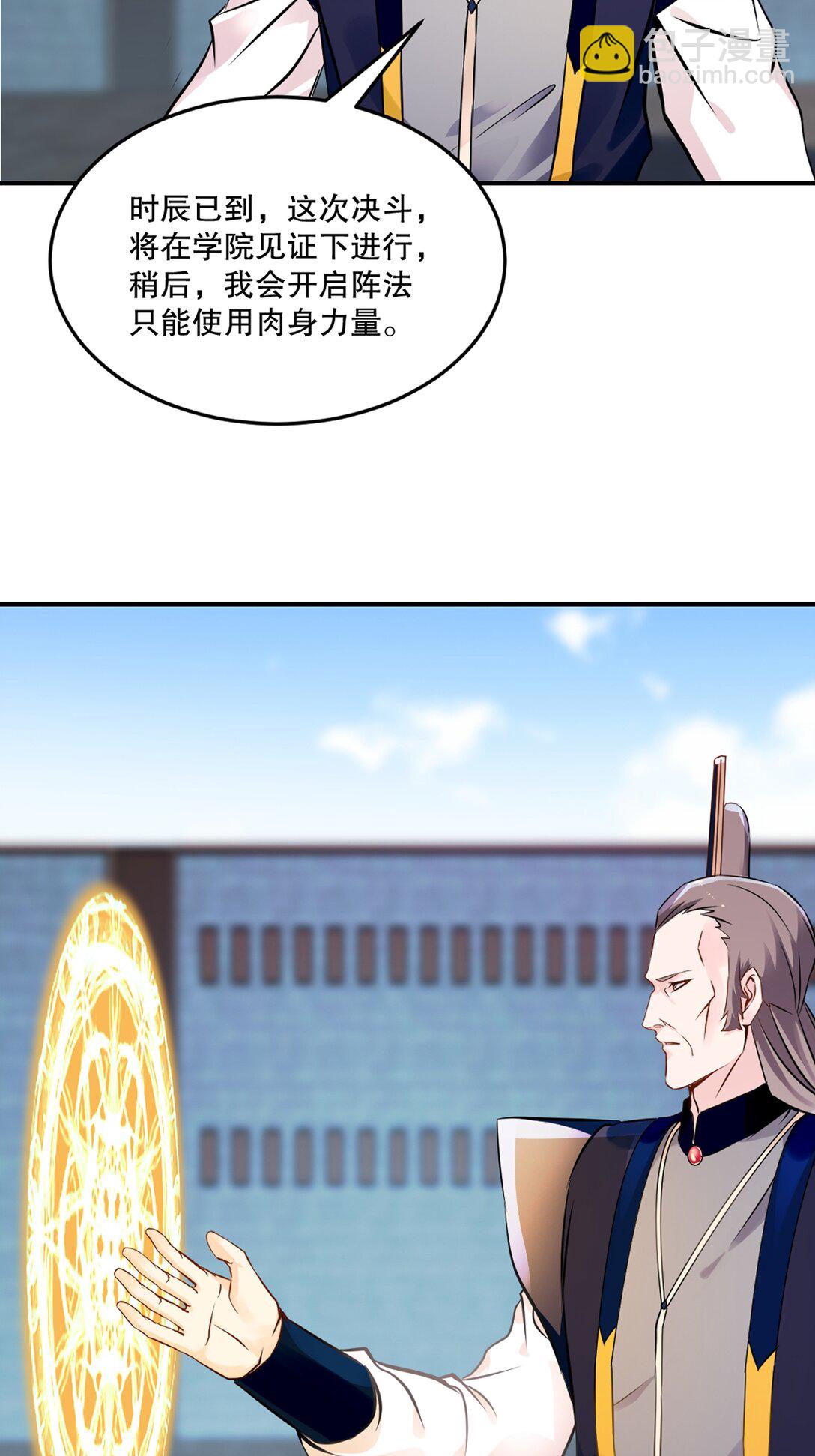 第194话 付出代价-第194话