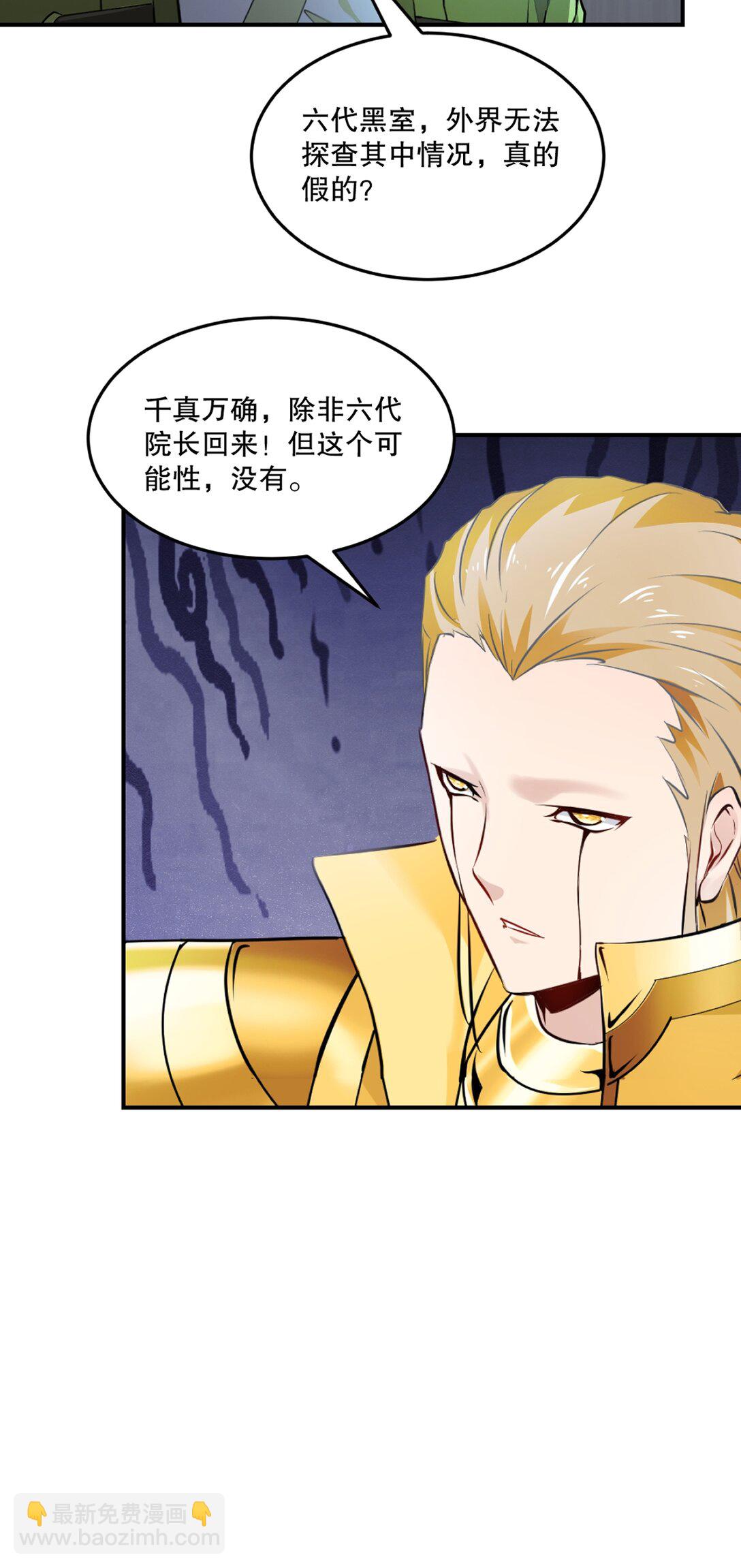 第196话 必胜的把握-第196话