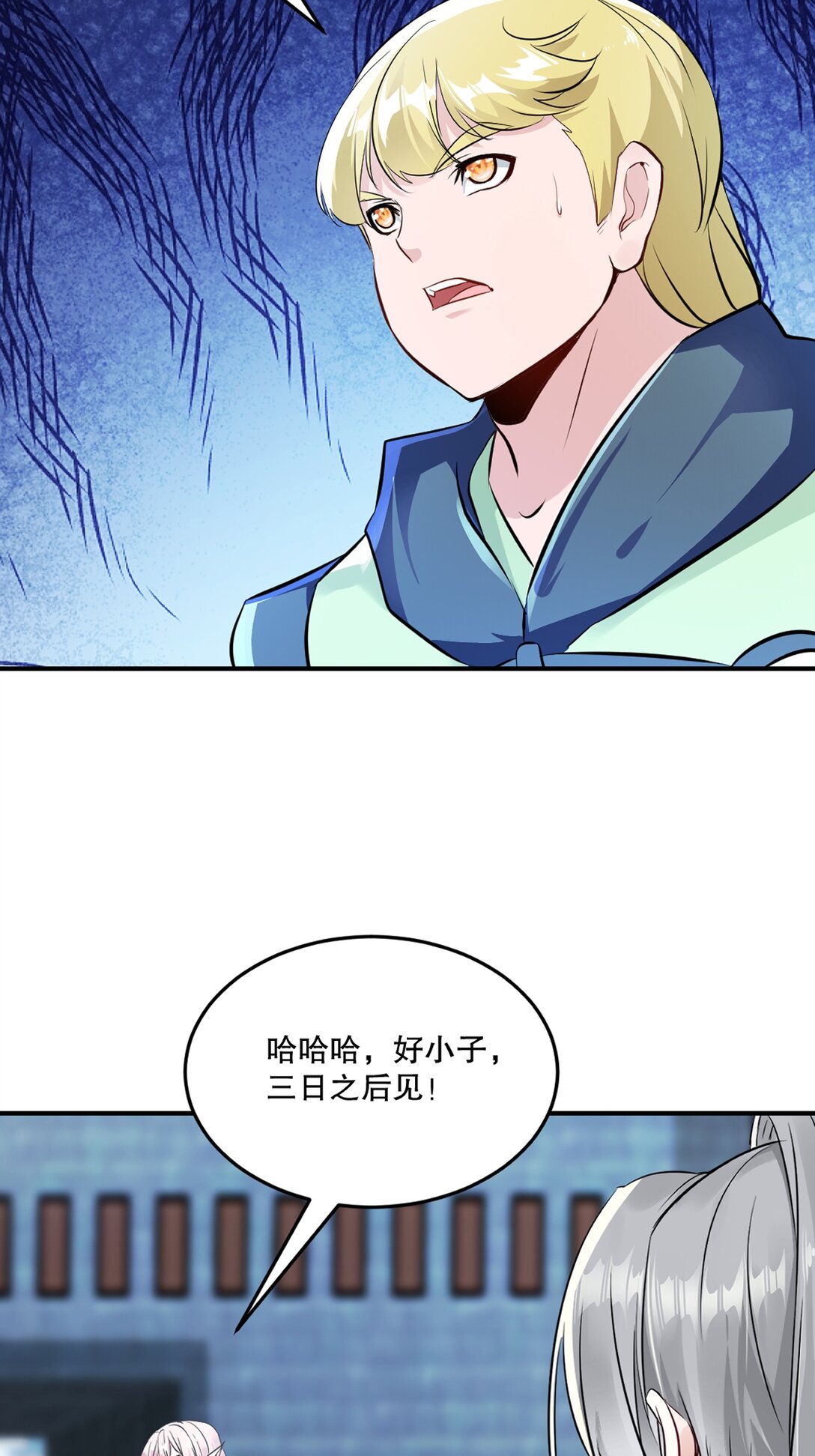 第196话 必胜的把握-第196话