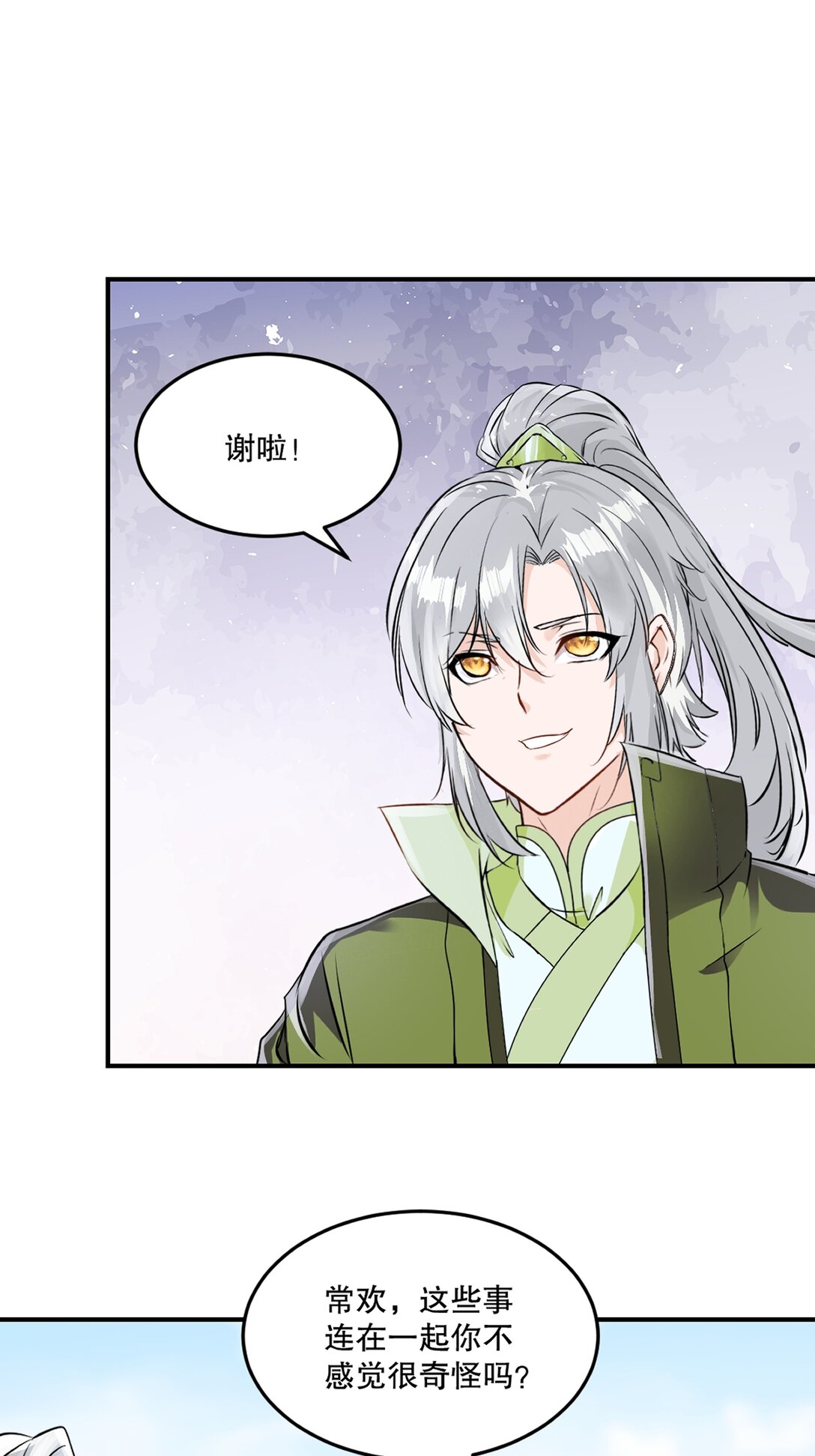 第196话 必胜的把握-第196话