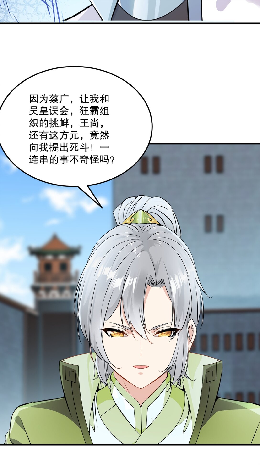 第196话 必胜的把握-第196话