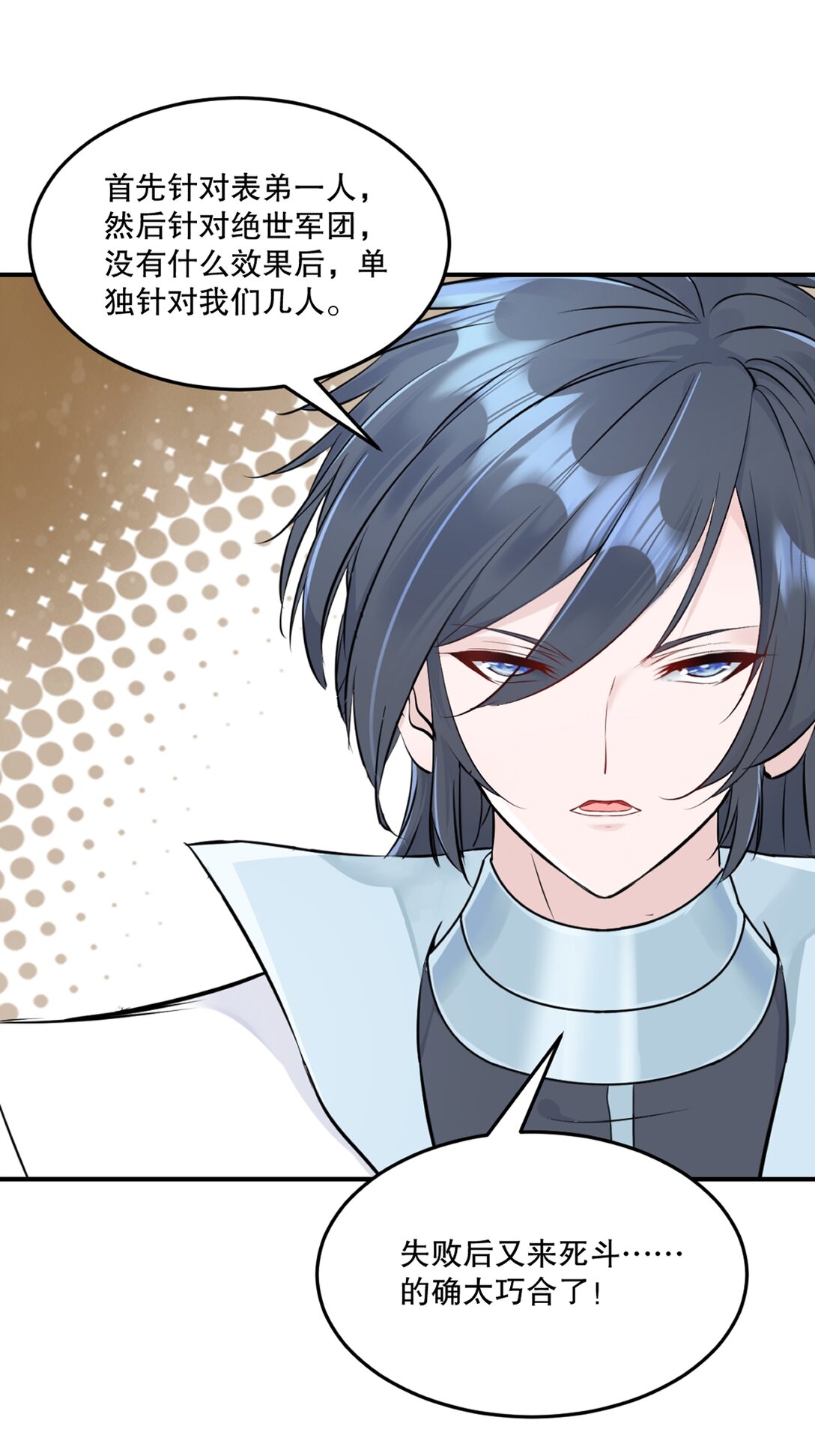 第196话 必胜的把握-第196话