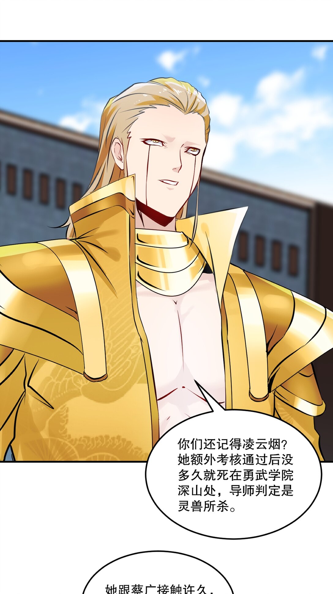 第196话 必胜的把握-第196话