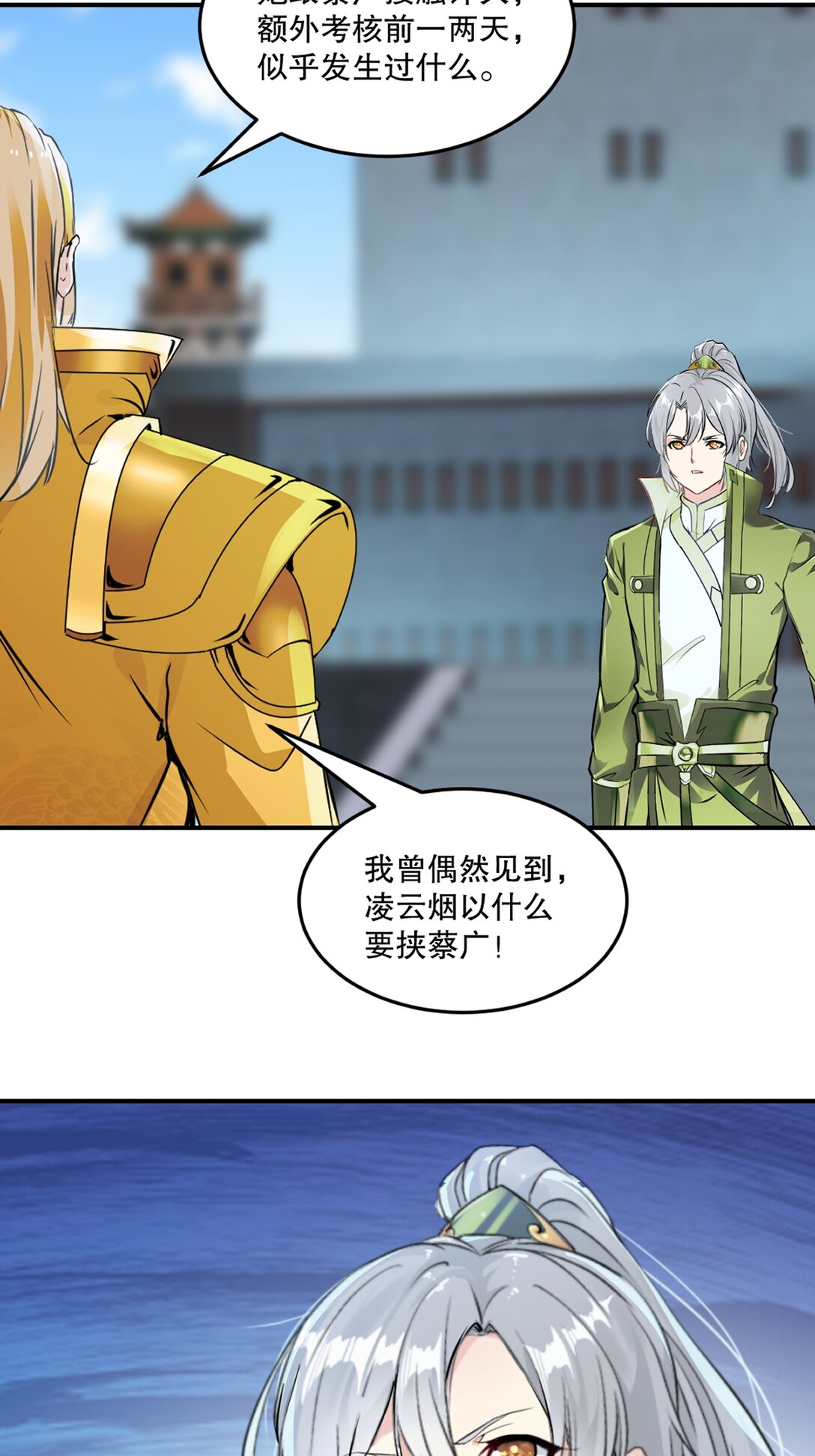 第196话 必胜的把握-第196话